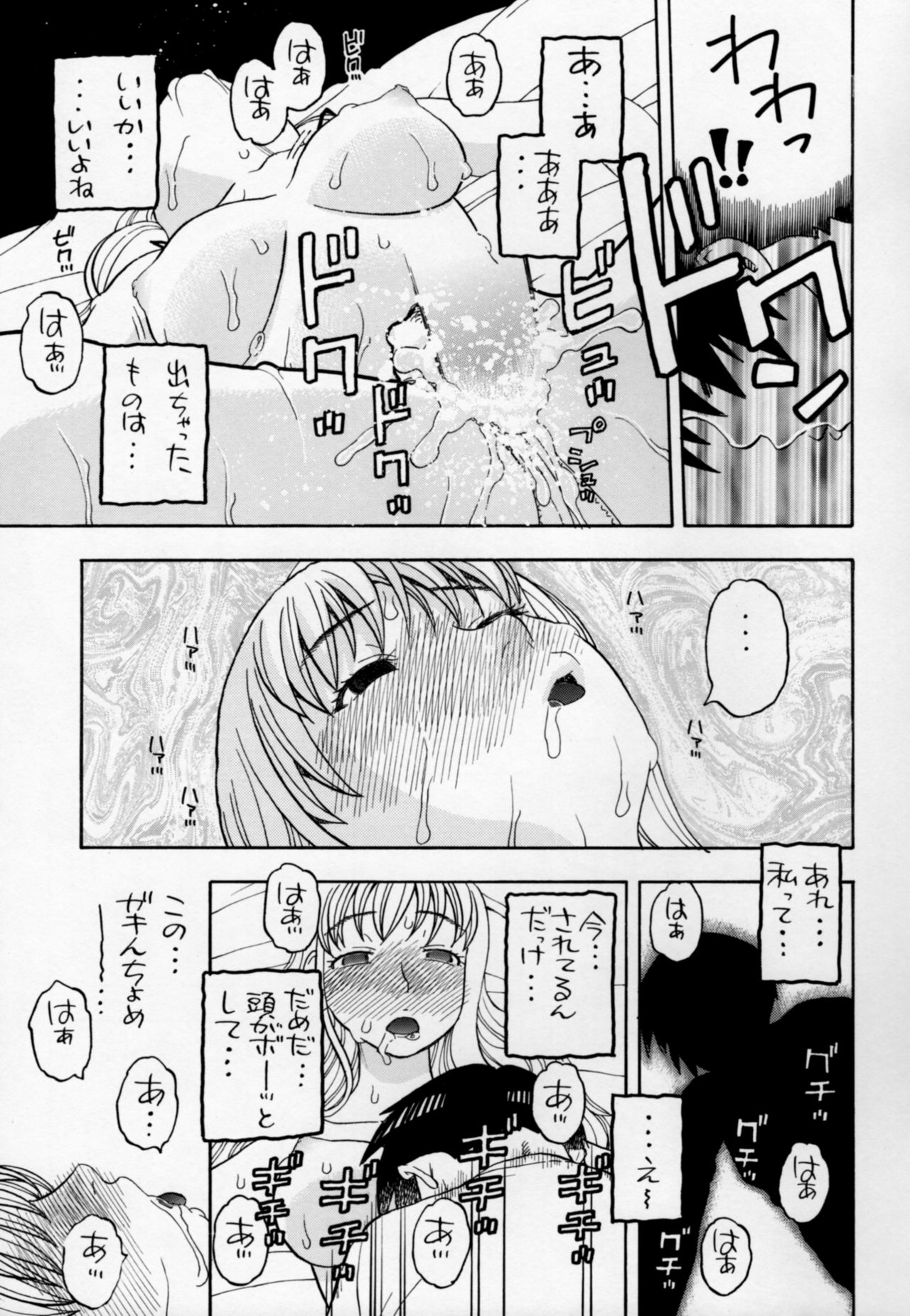 [スタジオ・ワラビー (にいるまけんじ)] ナミとえっち (ワンピース)