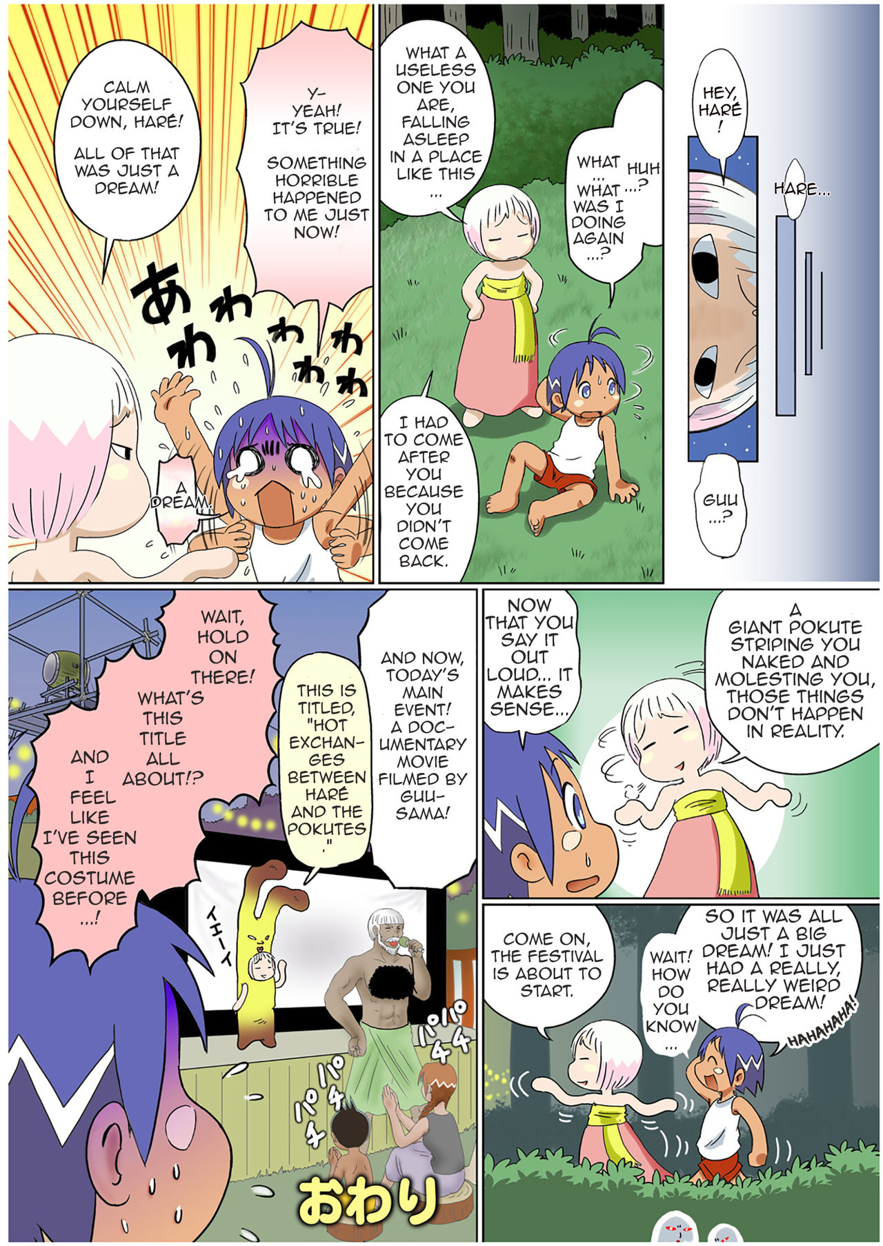 [千年帝国 (三井純)] JUNGLE NIGHT (ジャングルはいつもハレのちグゥ) [英訳] [DL版]