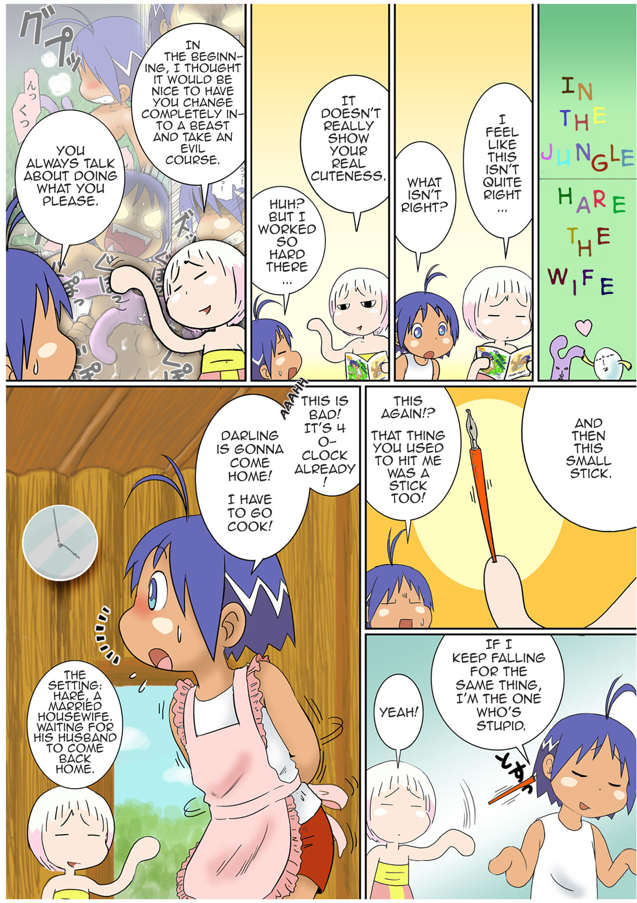 [千年帝国 (三井純)] JUNGLE NIGHT (ジャングルはいつもハレのちグゥ) [英訳] [DL版]