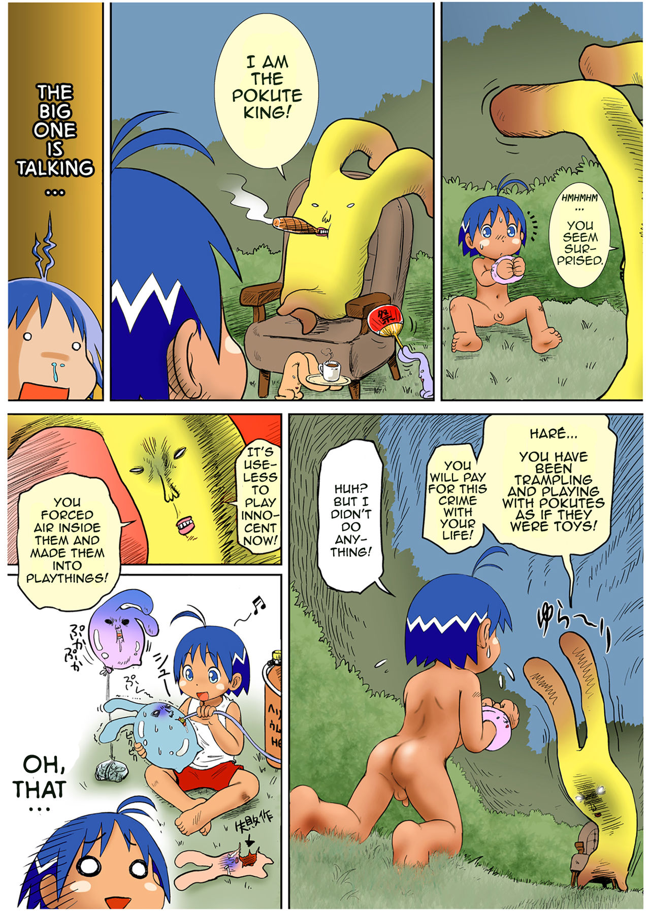 [千年帝国 (三井純)] JUNGLE NIGHT (ジャングルはいつもハレのちグゥ) [英訳] [DL版]