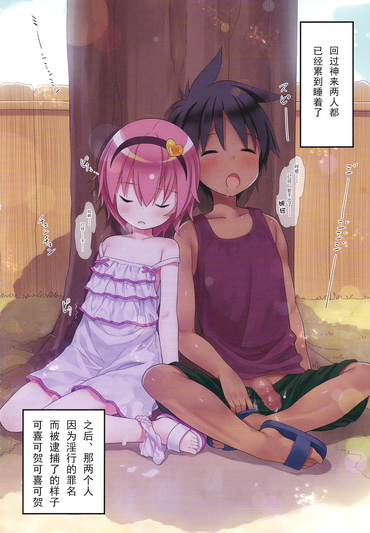 (C92) [りとる☆はむれっと (きぃら～☆)] 古明地さとりの青空の下で…。 (東方Project) [中国翻訳]