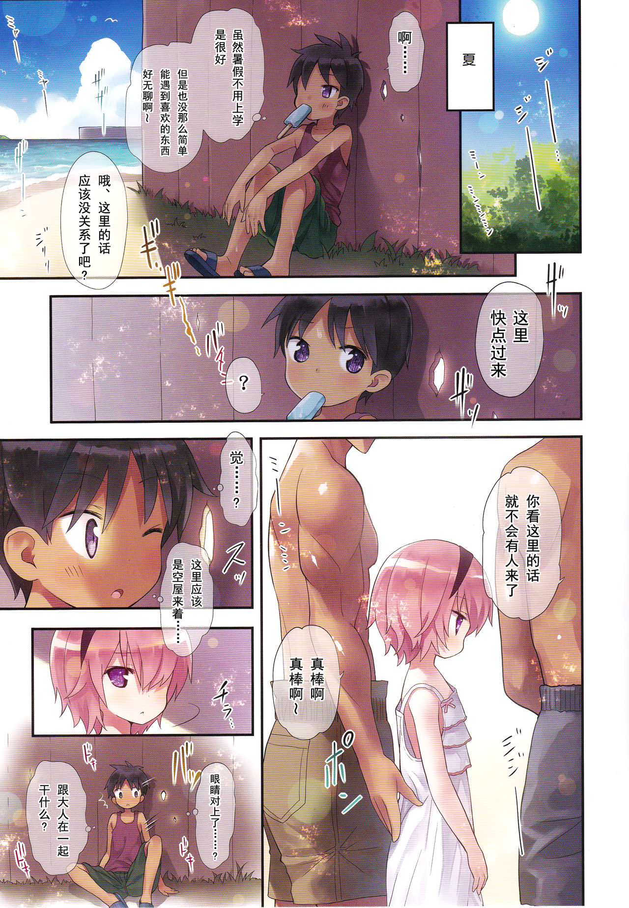 (C92) [りとる☆はむれっと (きぃら～☆)] 古明地さとりの青空の下で…。 (東方Project) [中国翻訳]