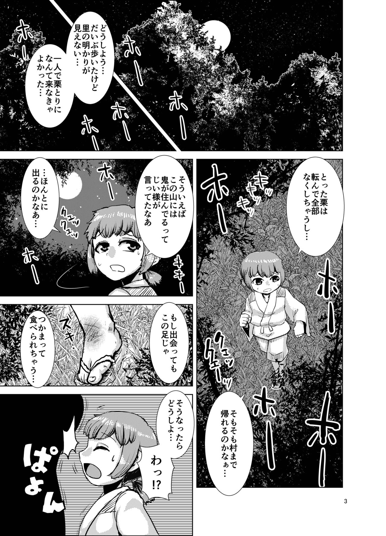 [卍天堂書店 (浪花道またたび)] 異聞火魅華伝 鬼艶草子 [DL版]