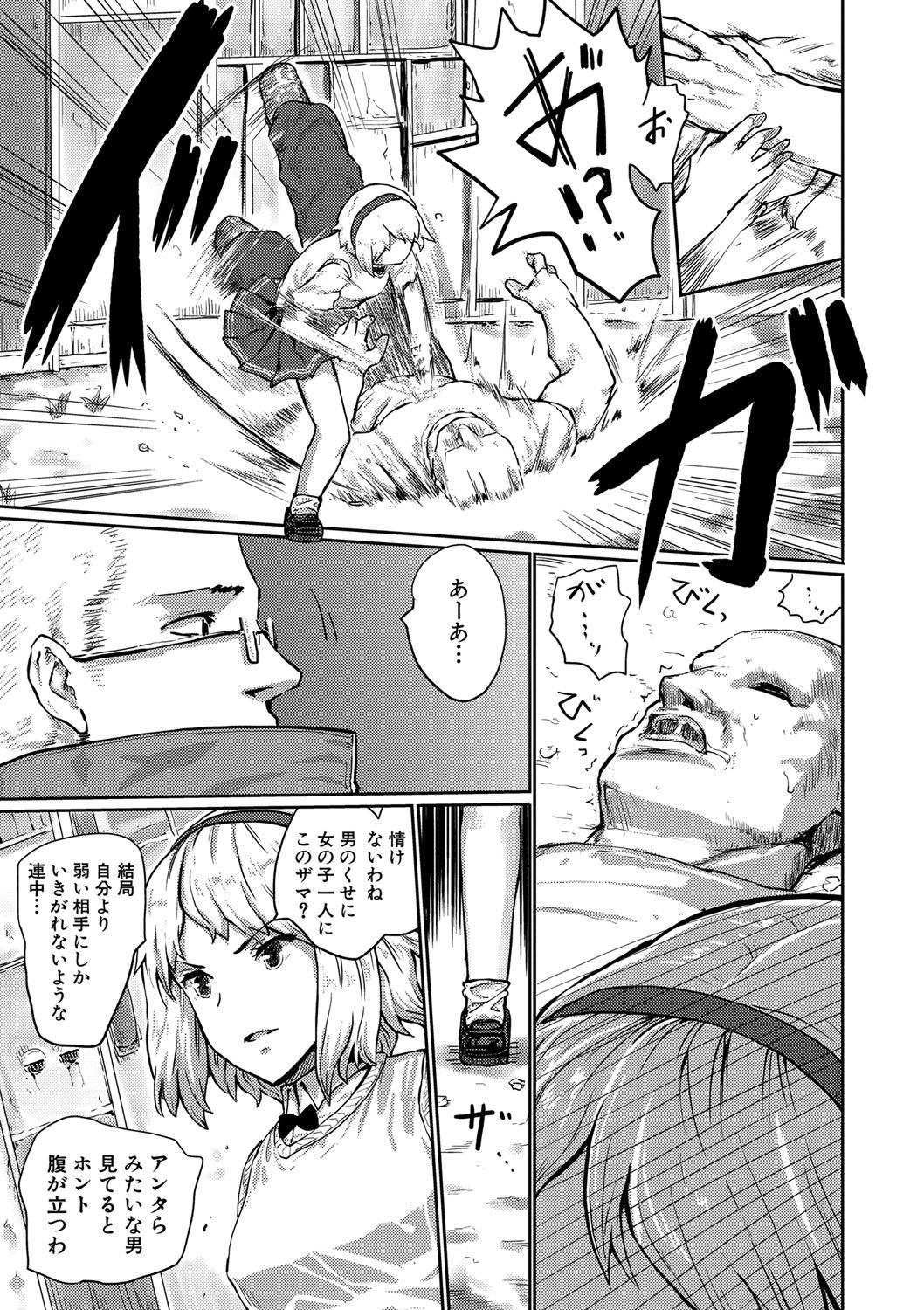 [隈太郎] 強制快姦トロけ堕ち [DL版]