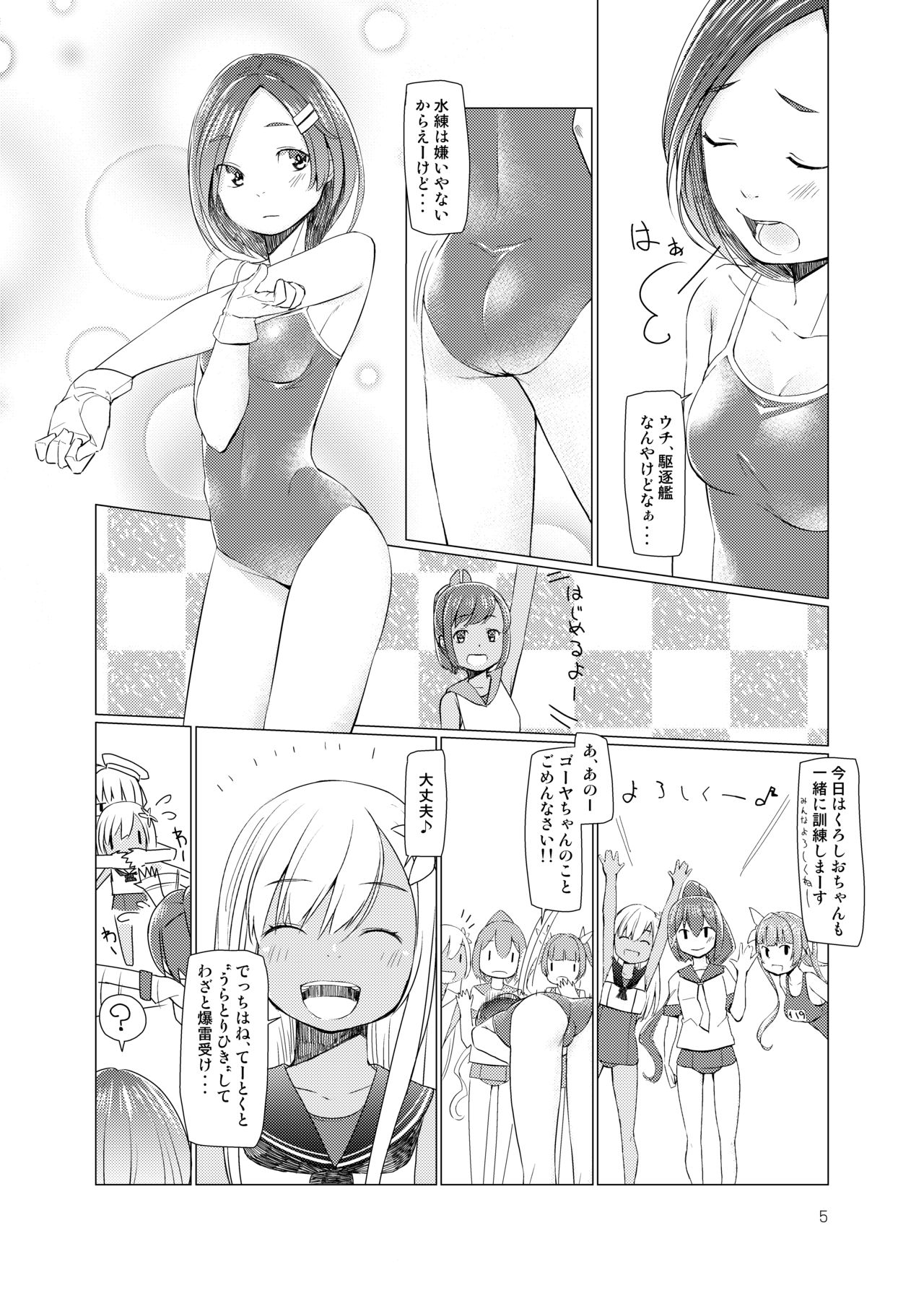 [ズメイの巣窟 (平凡蛙)] えすえすくろしほ (艦隊これくしょん -艦これ-) [DL版]