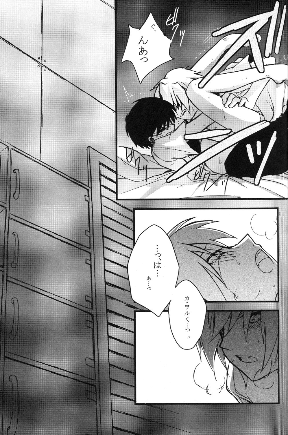 (C79) [offaria (緋蓮尚)] 純情フィナーレ (新世紀エヴァンゲリオン)