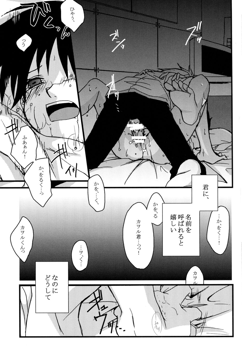 (C79) [offaria (緋蓮尚)] 純情フィナーレ (新世紀エヴァンゲリオン)