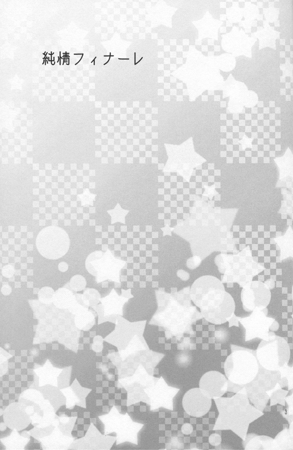 (C79) [offaria (緋蓮尚)] 純情フィナーレ (新世紀エヴァンゲリオン)