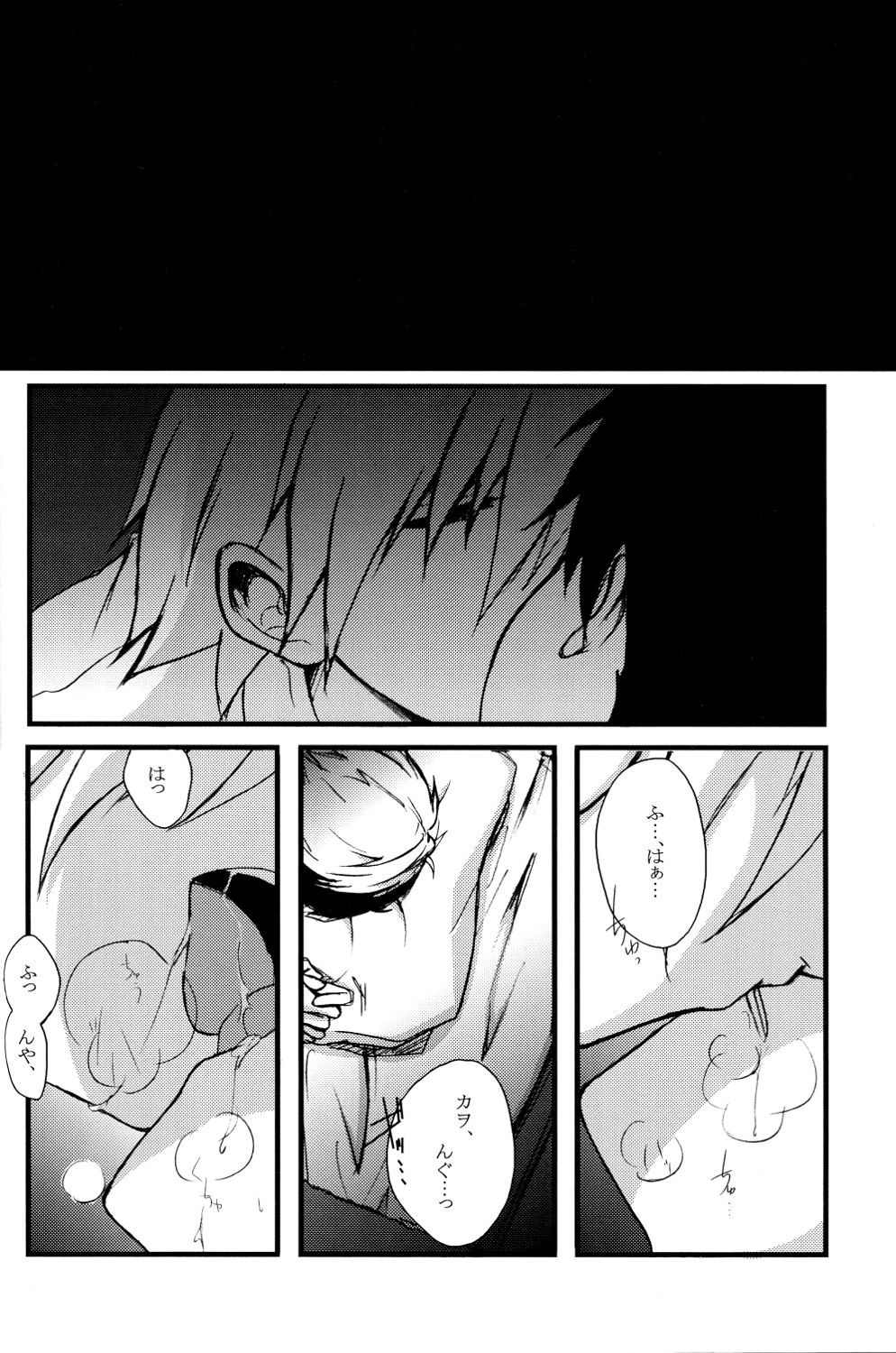 (C79) [offaria (緋蓮尚)] 純情フィナーレ (新世紀エヴァンゲリオン)