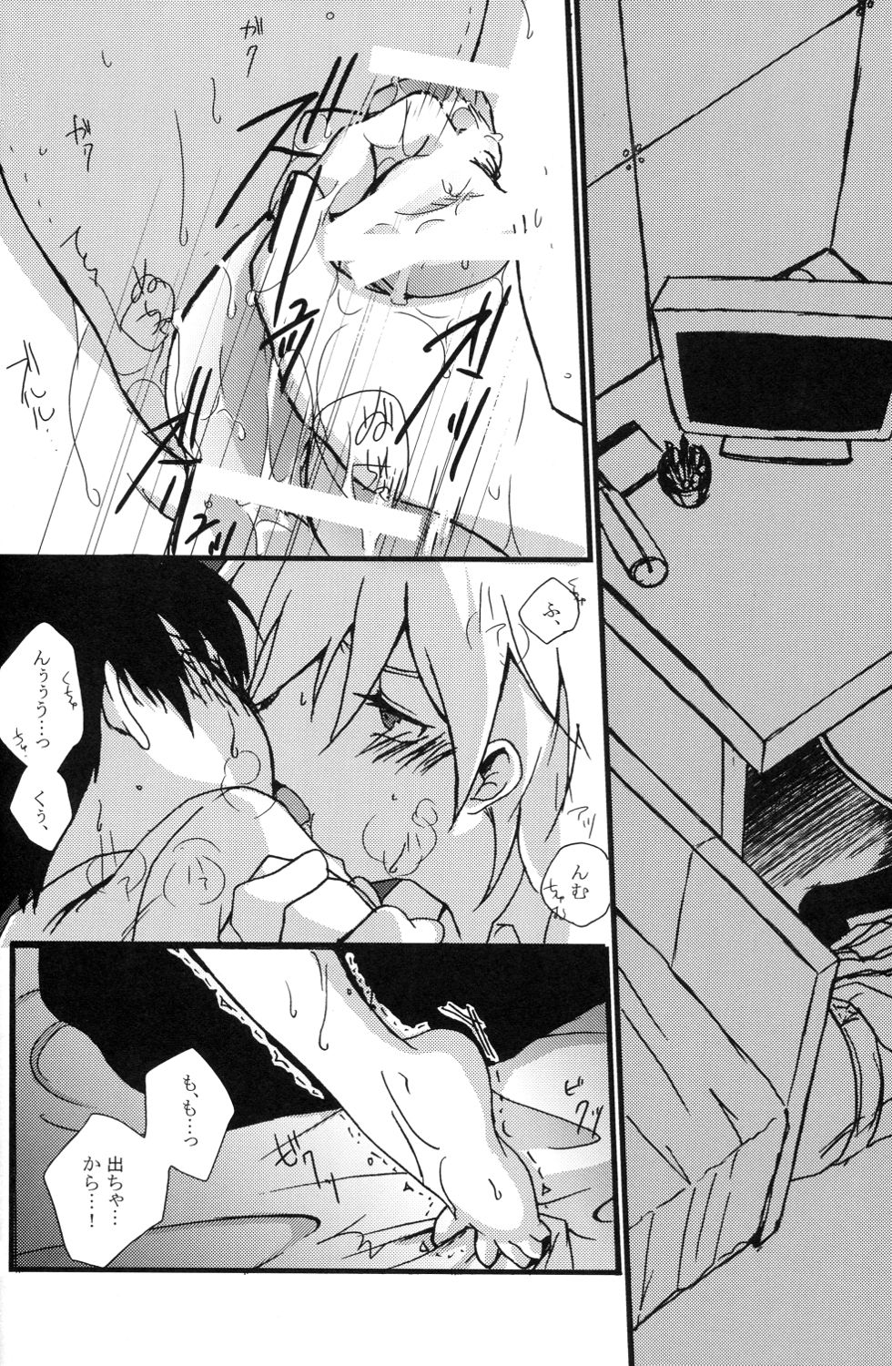 (C79) [offaria (緋蓮尚)] 純情フィナーレ (新世紀エヴァンゲリオン)