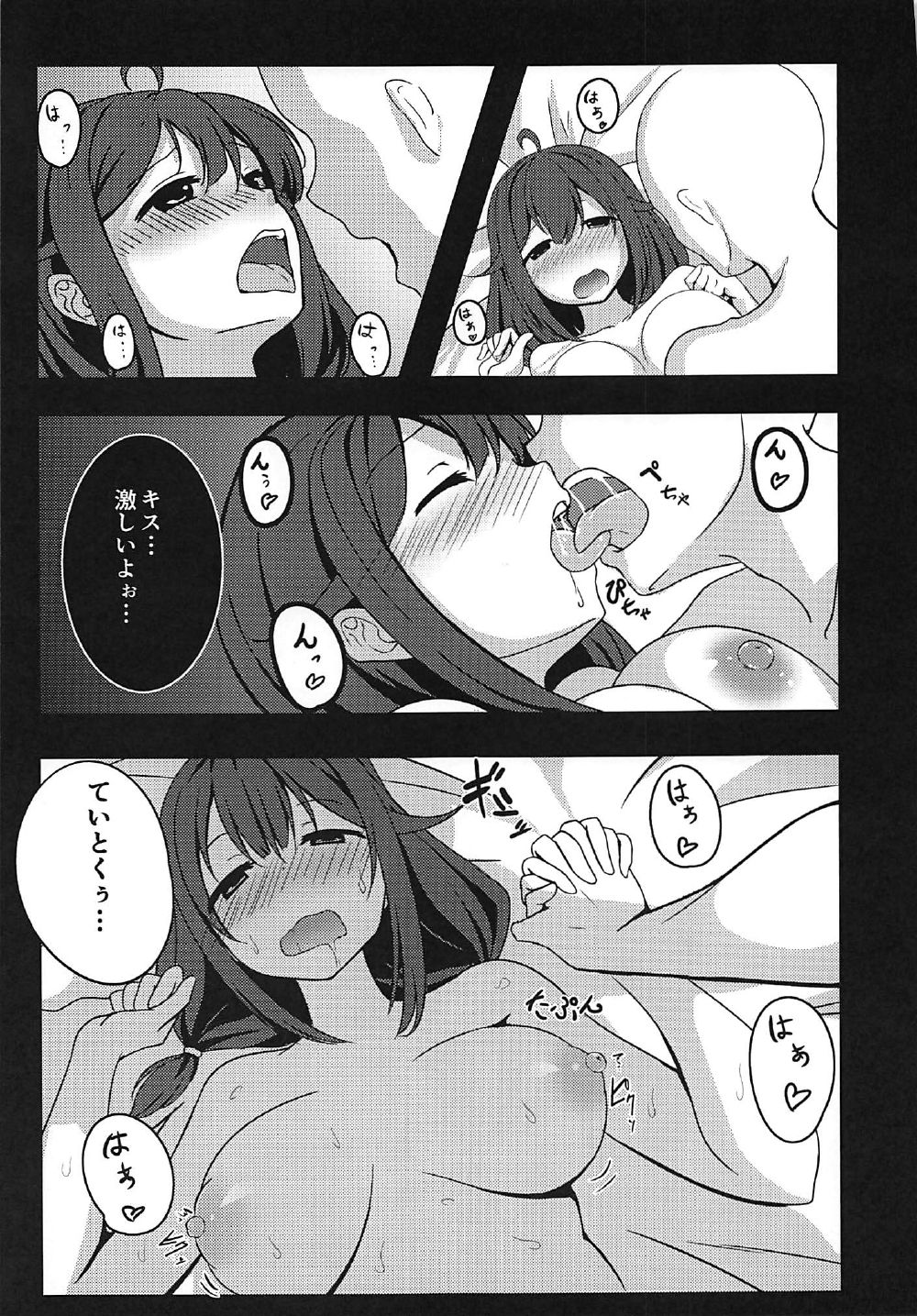 (C92) [そちゃ屋 (nicoby)] 快楽GAUGE (艦隊これくしょん -艦これ-)