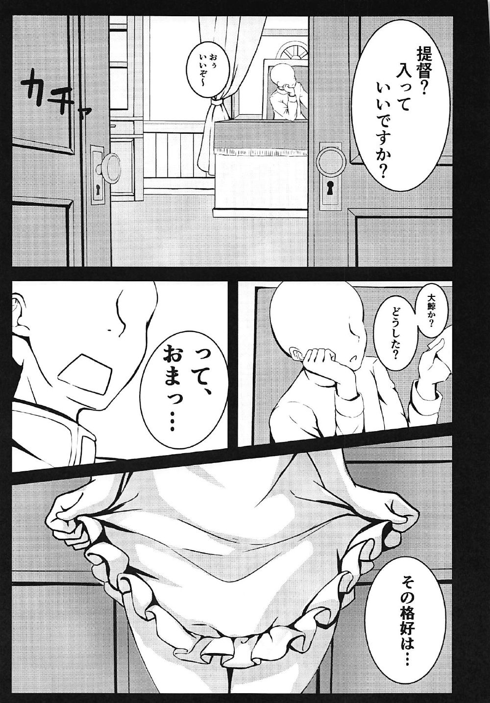 (C92) [そちゃ屋 (nicoby)] 快楽GAUGE (艦隊これくしょん -艦これ-)