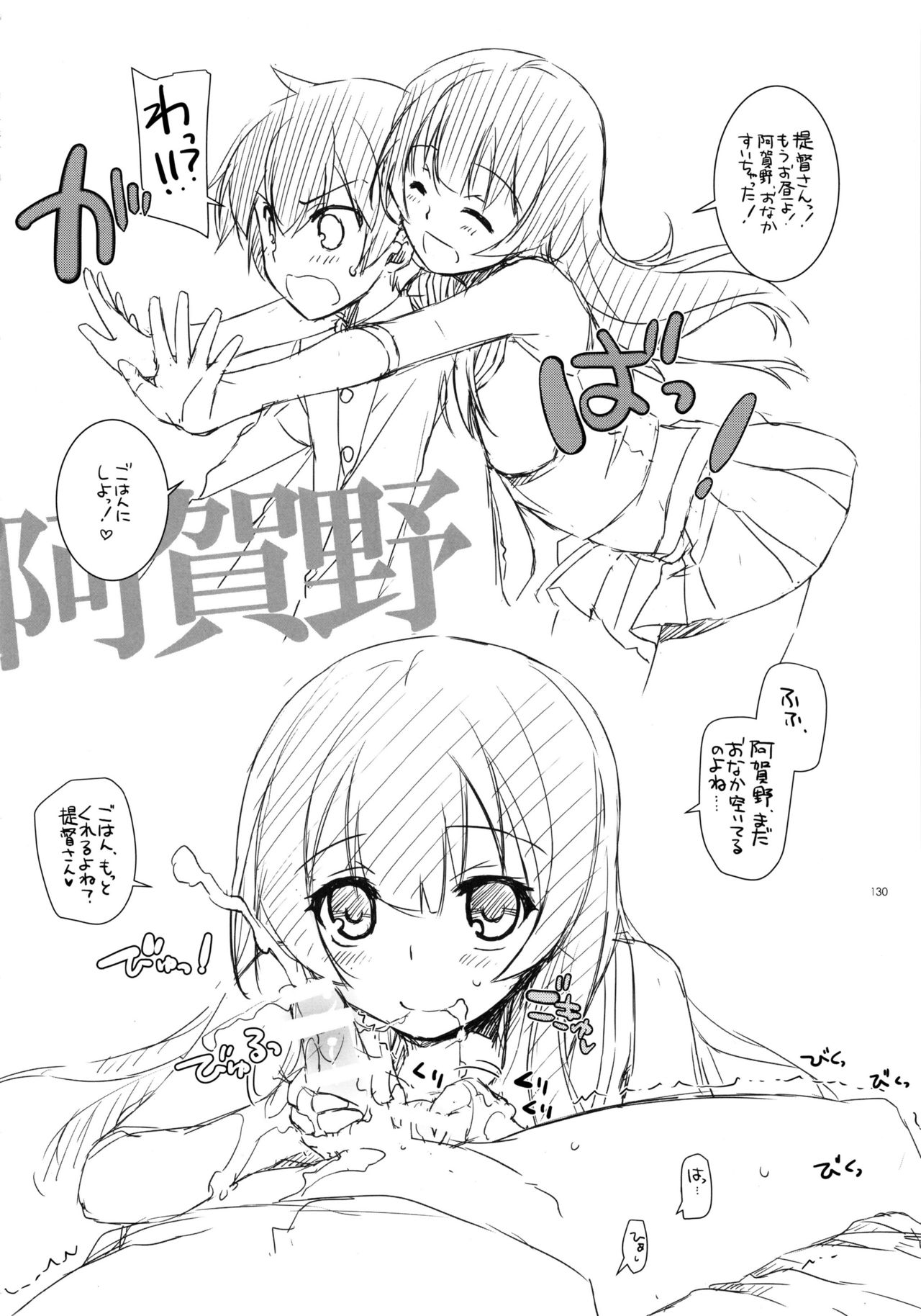 (C87) [Digital Lover (なかじまゆか)] DL-艦娘総集編 (艦隊これくしょん -艦これ-)