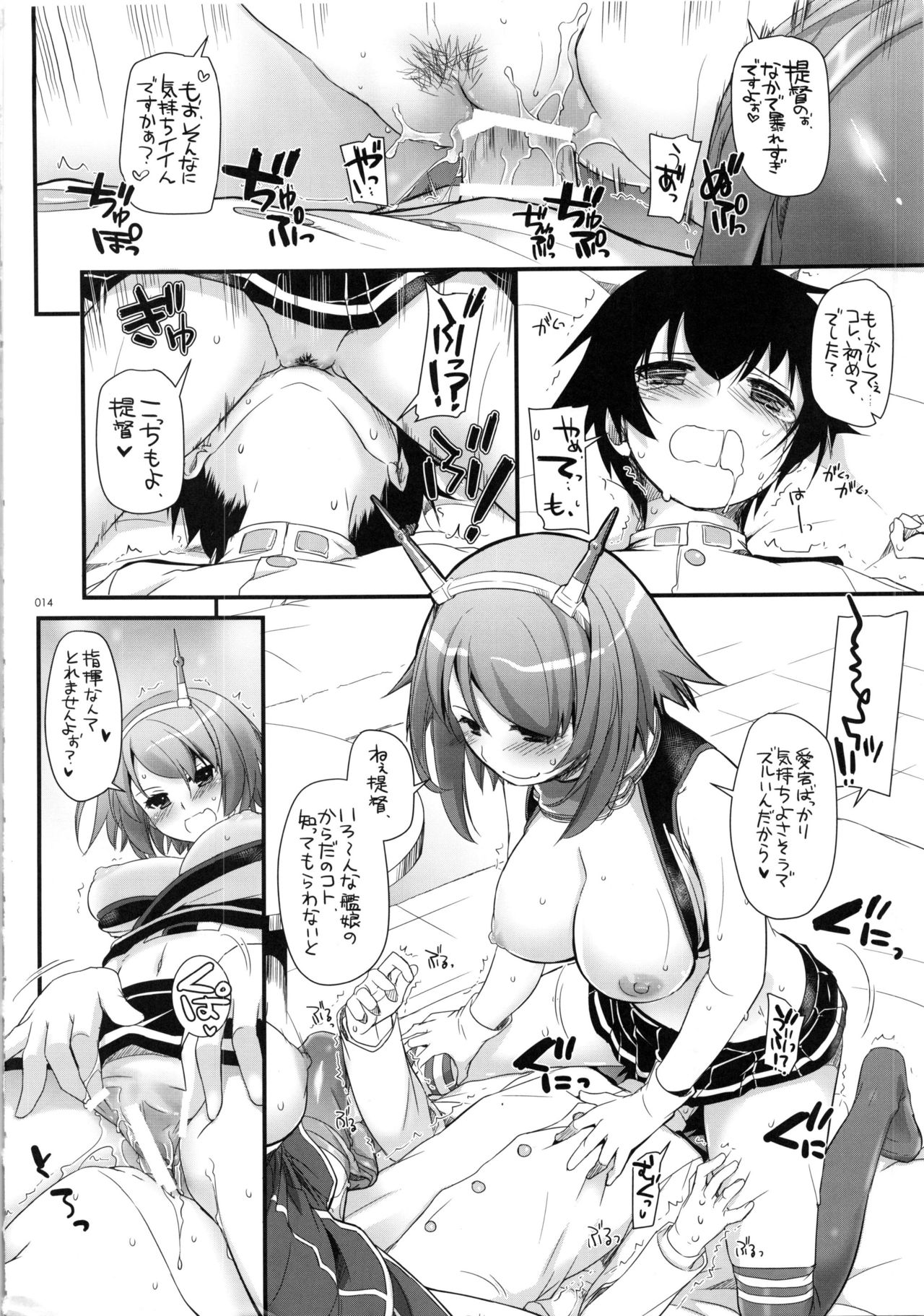 (C87) [Digital Lover (なかじまゆか)] DL-艦娘総集編 (艦隊これくしょん -艦これ-)