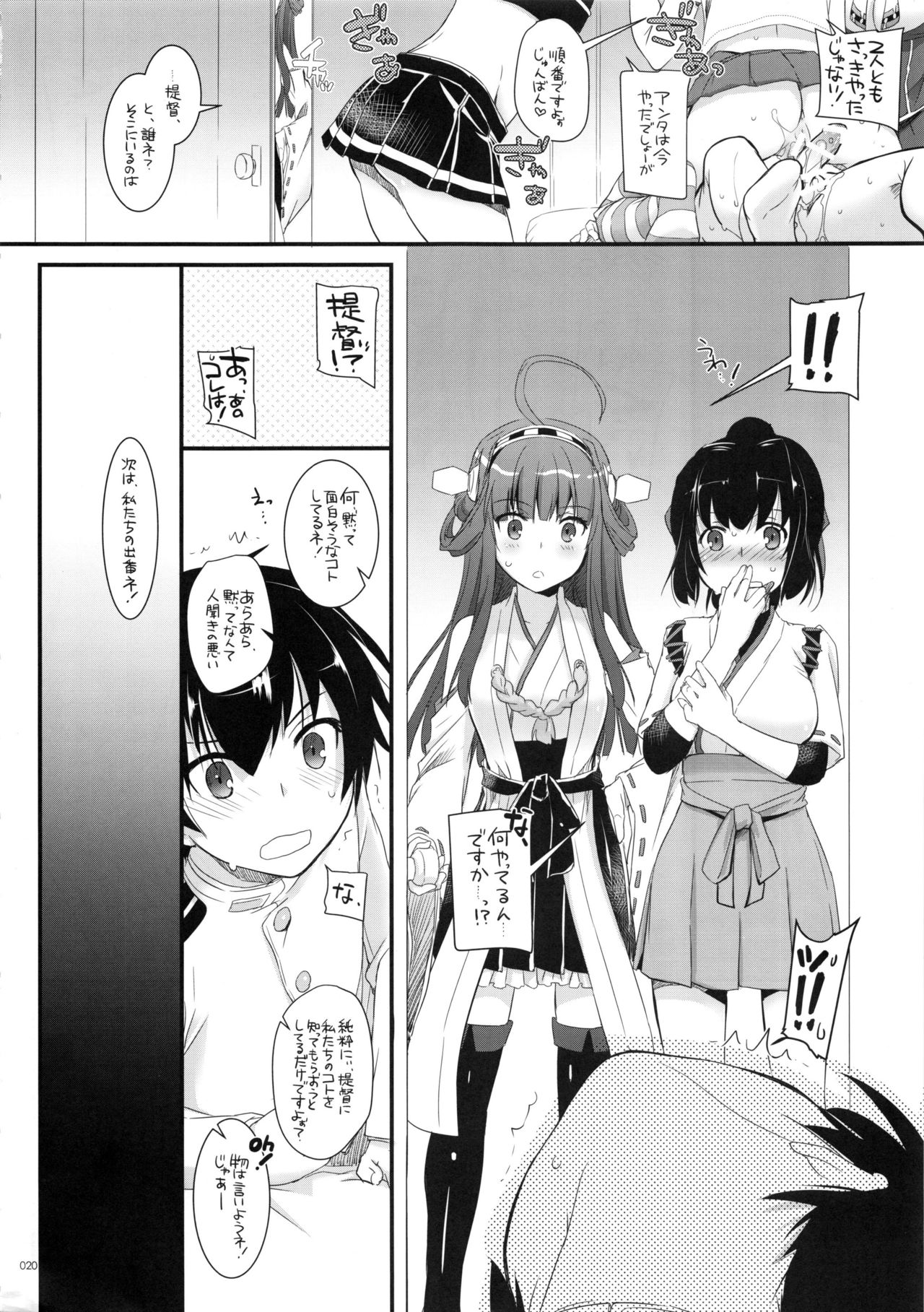 (C87) [Digital Lover (なかじまゆか)] DL-艦娘総集編 (艦隊これくしょん -艦これ-)