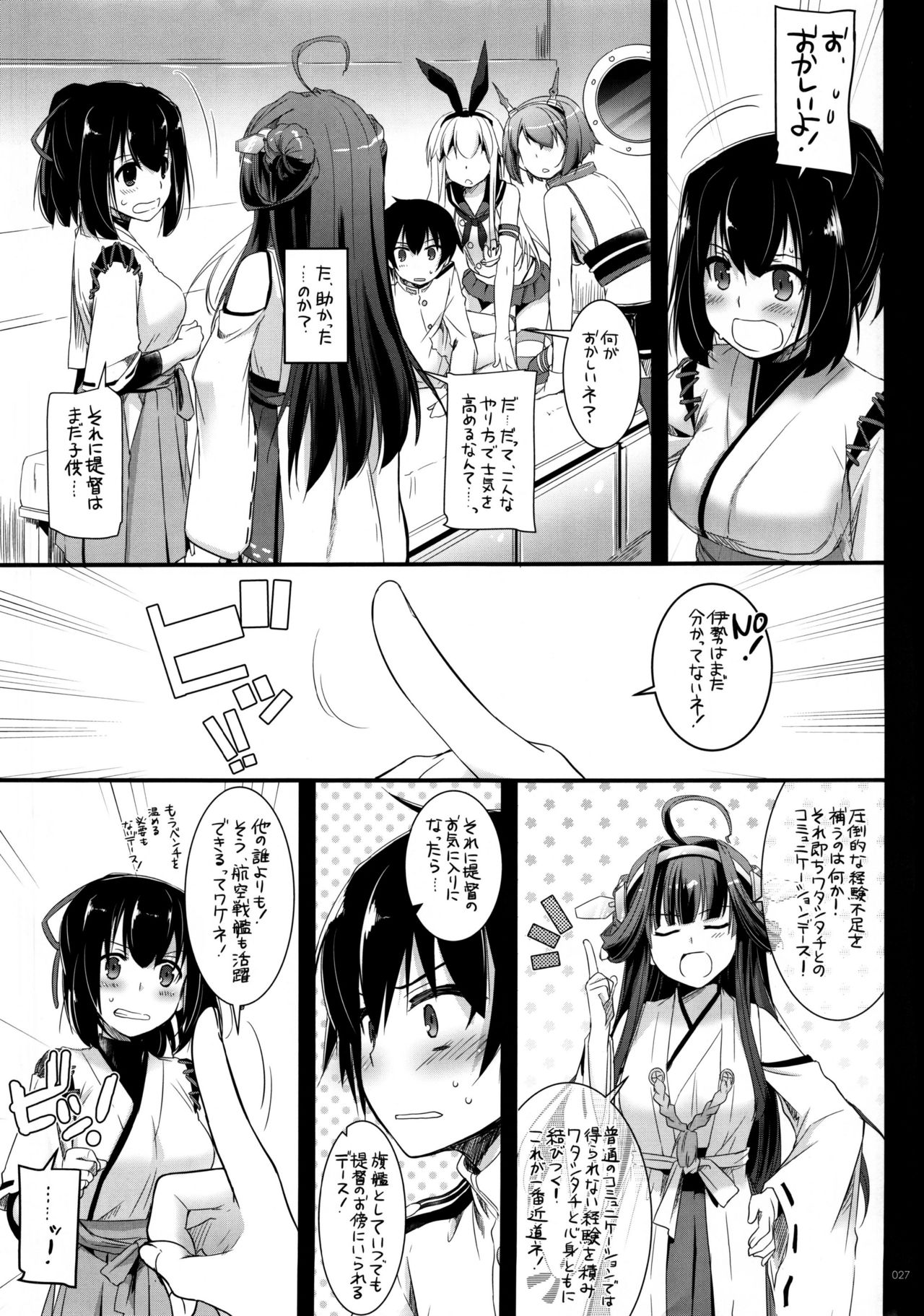 (C87) [Digital Lover (なかじまゆか)] DL-艦娘総集編 (艦隊これくしょん -艦これ-)