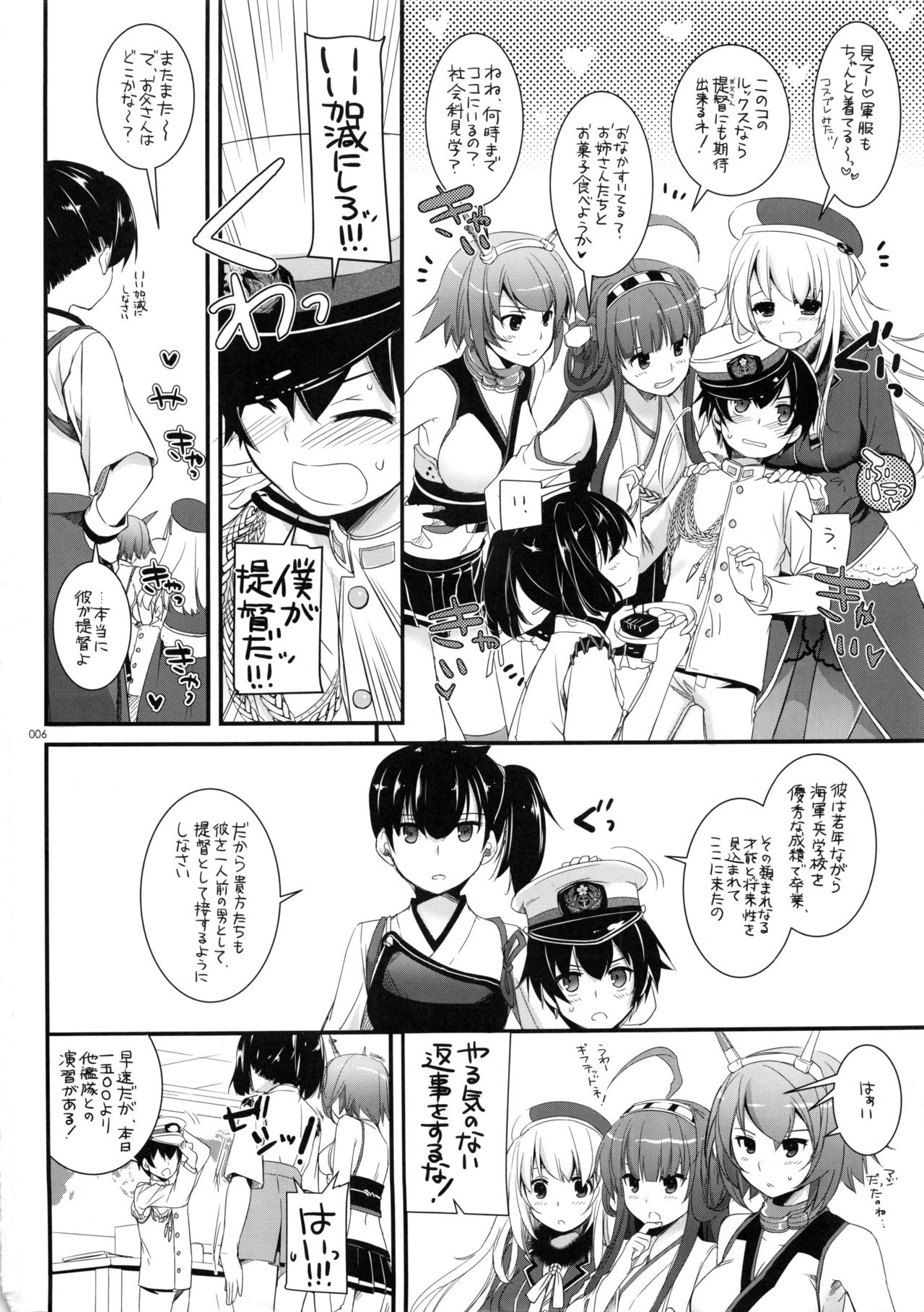 (C87) [Digital Lover (なかじまゆか)] DL-艦娘総集編 (艦隊これくしょん -艦これ-)