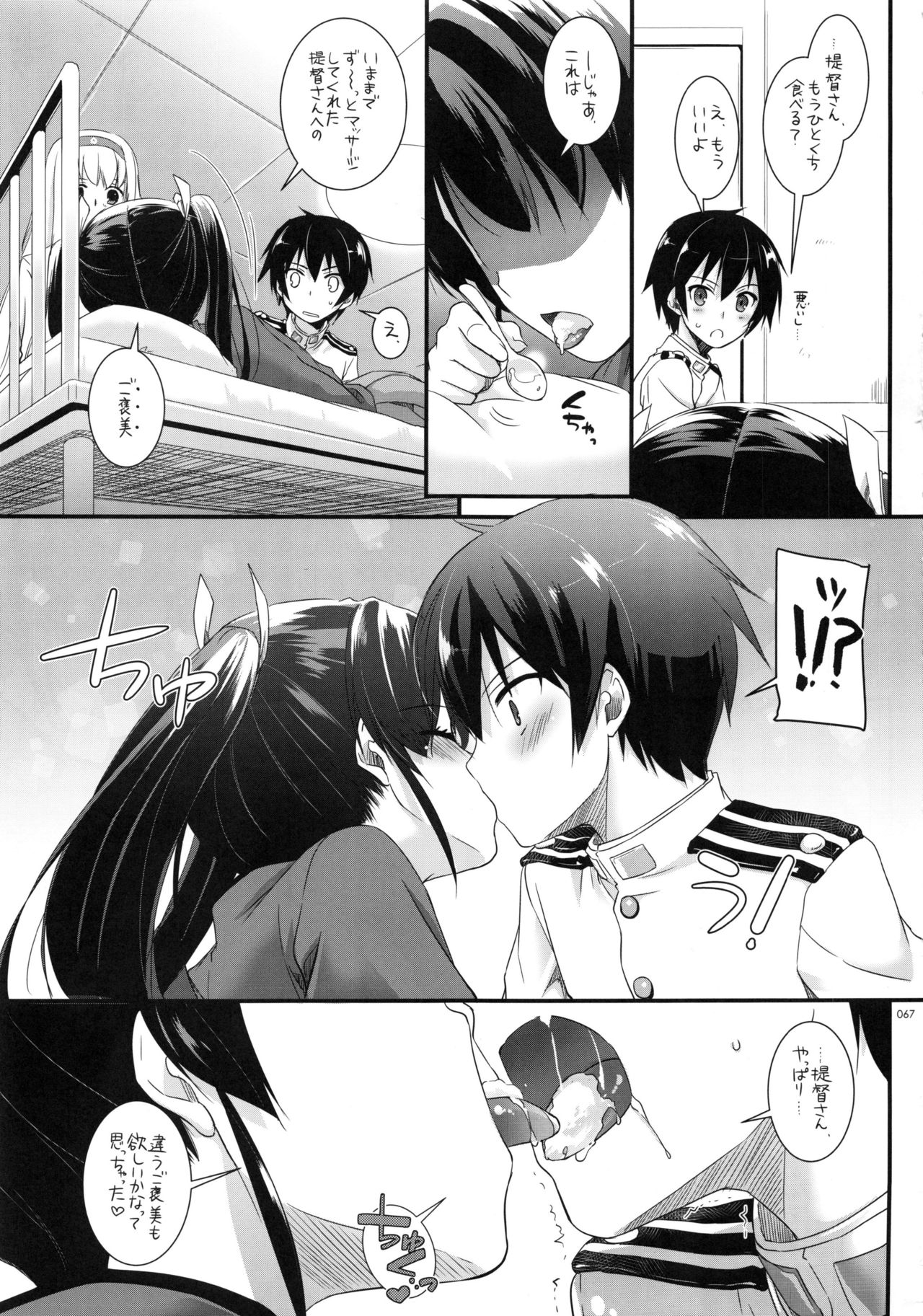 (C87) [Digital Lover (なかじまゆか)] DL-艦娘総集編 (艦隊これくしょん -艦これ-)