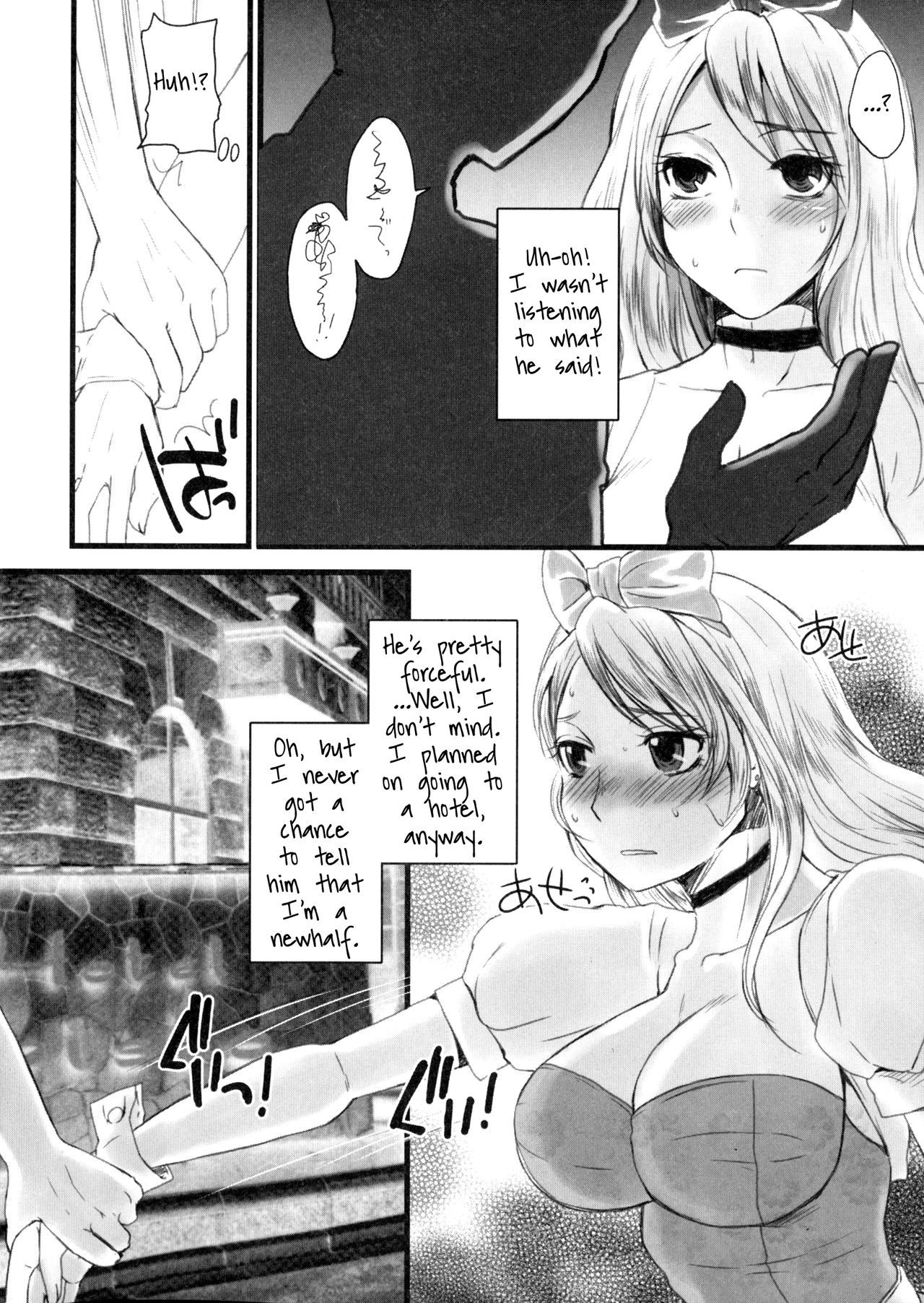 (ふたけっと11.5) [サルルルル (ドルリヘコ)] 新宿ニューハーフ物語 (オトコメス) [英訳]