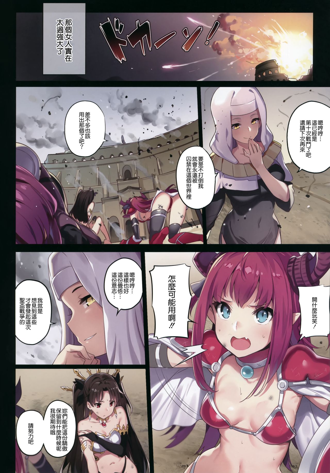 (C92) [MoonPhase (ゆらん)] Moon Phase Material 2 (Fate/Grand Order) [中国翻訳]