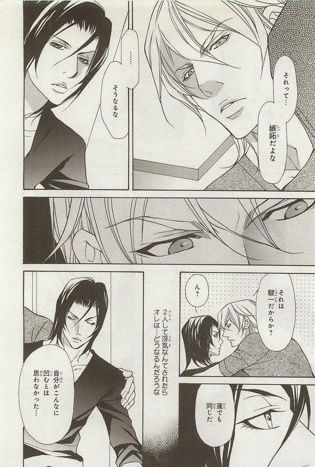 [藤崎こう] 絶頂トライアングル