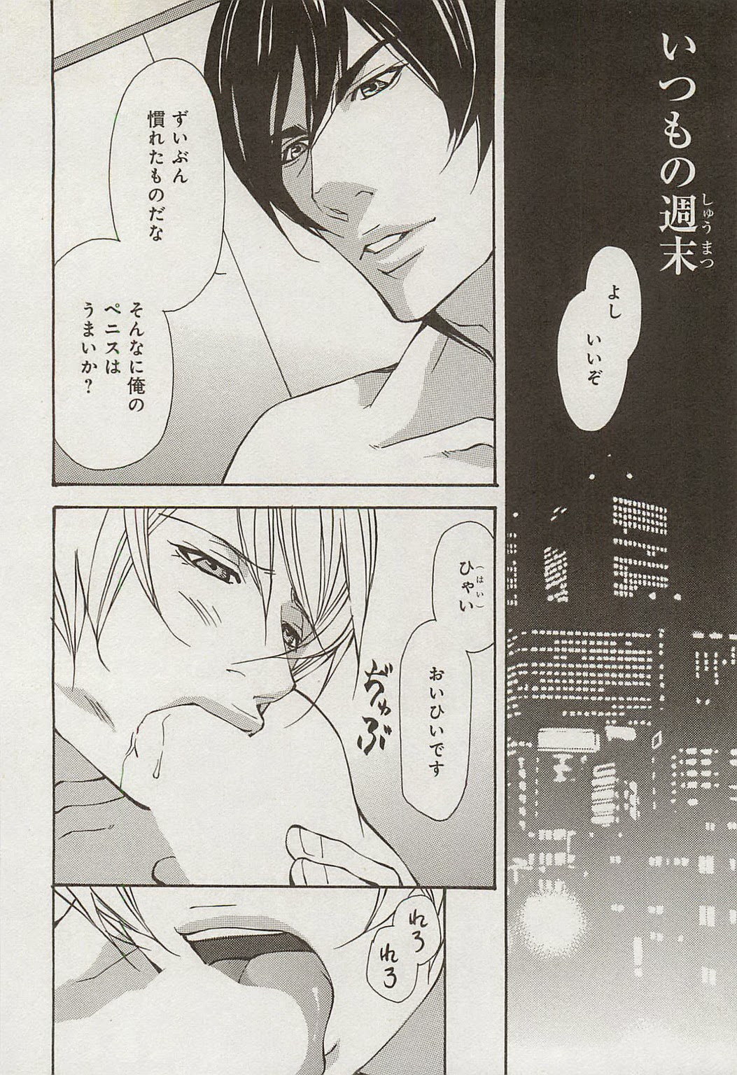 [藤崎こう] 絶頂トライアングル