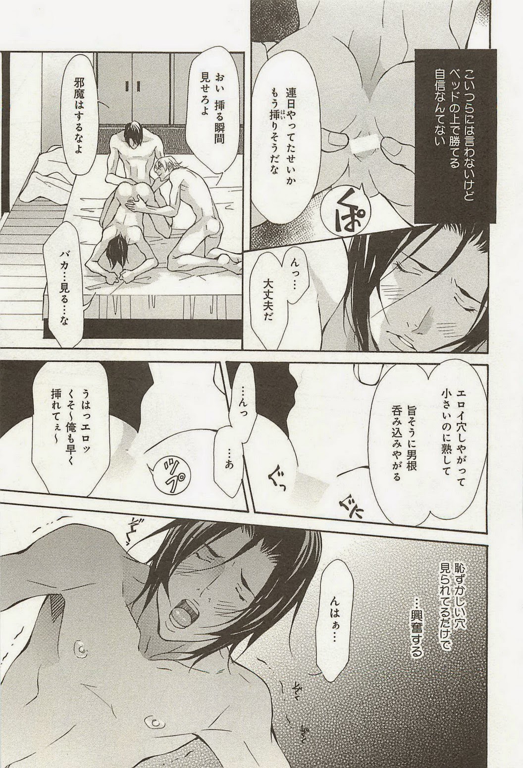 [藤崎こう] 絶頂トライアングル