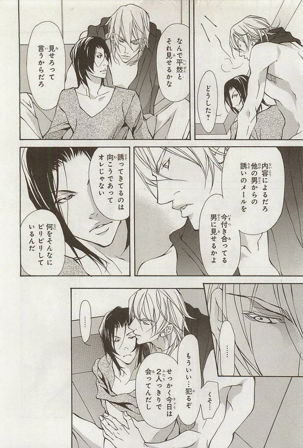 [藤崎こう] 絶頂トライアングル