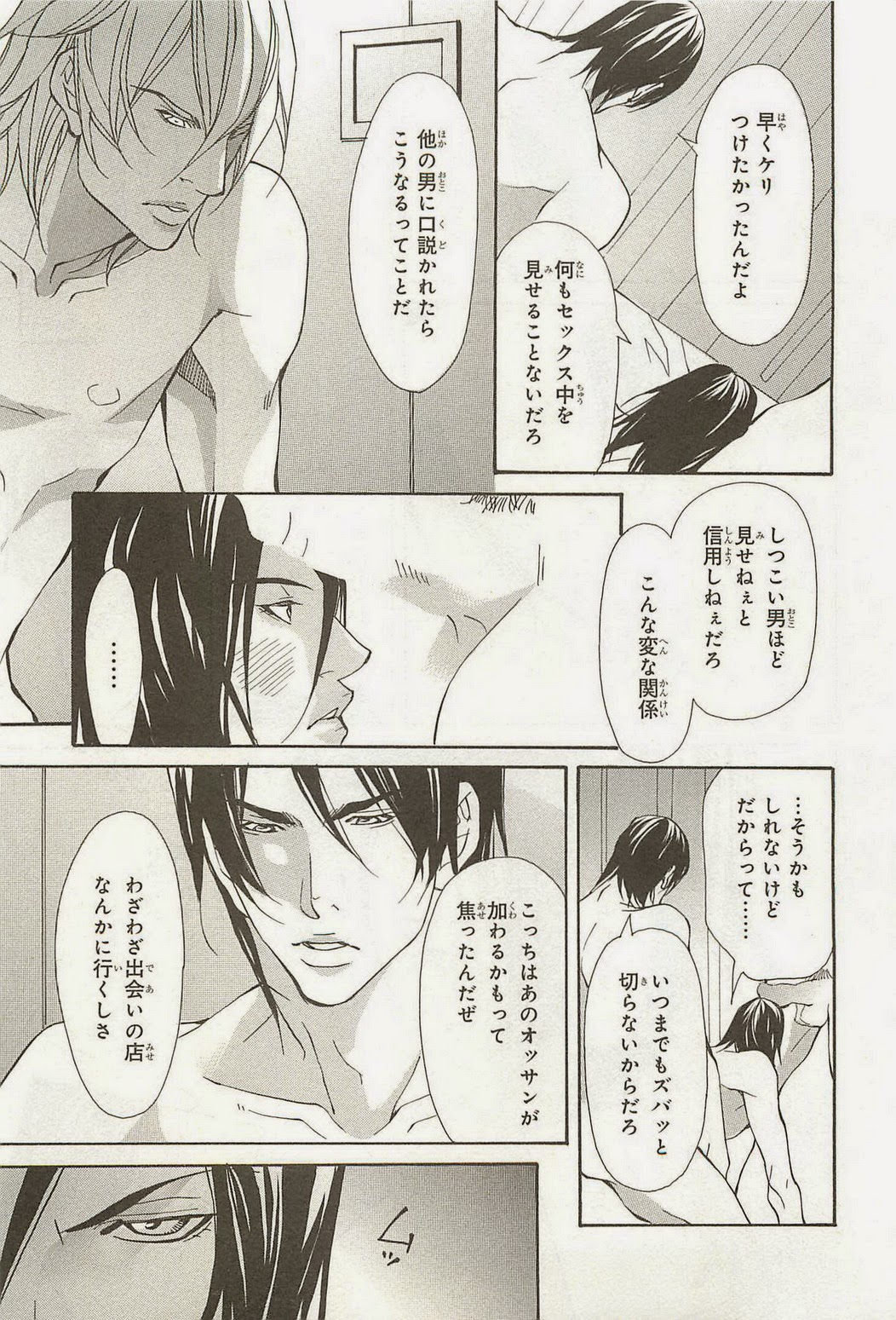 [藤崎こう] 絶頂トライアングル