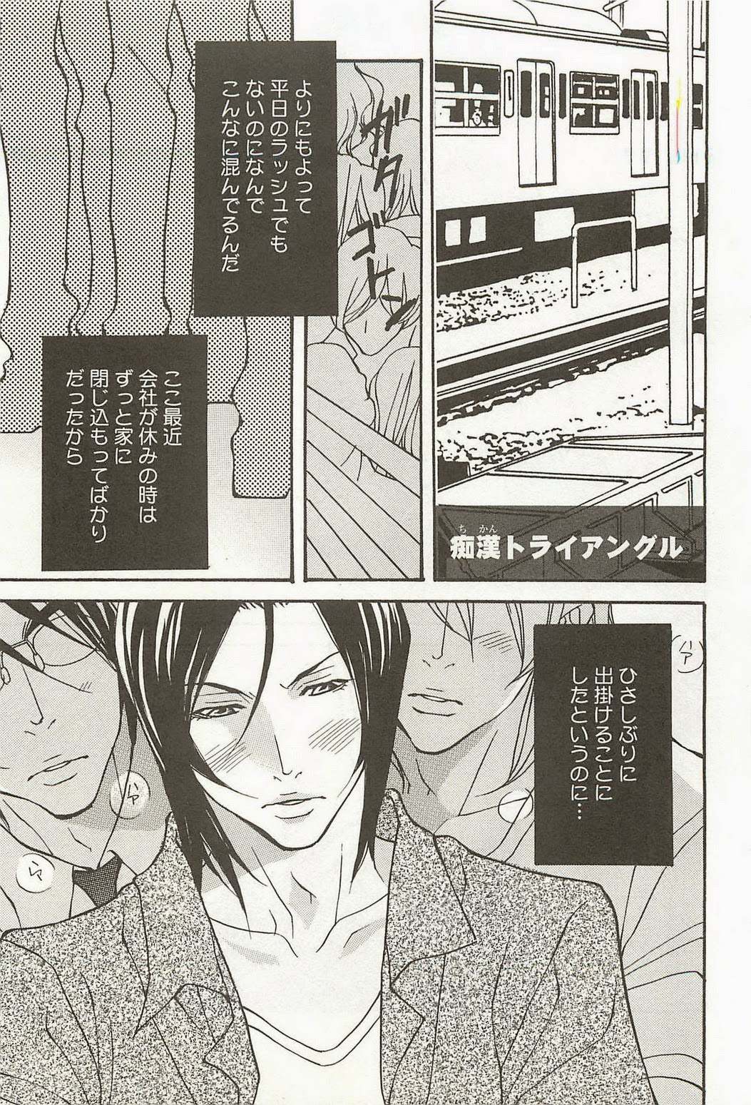 [藤崎こう] 絶頂トライアングル