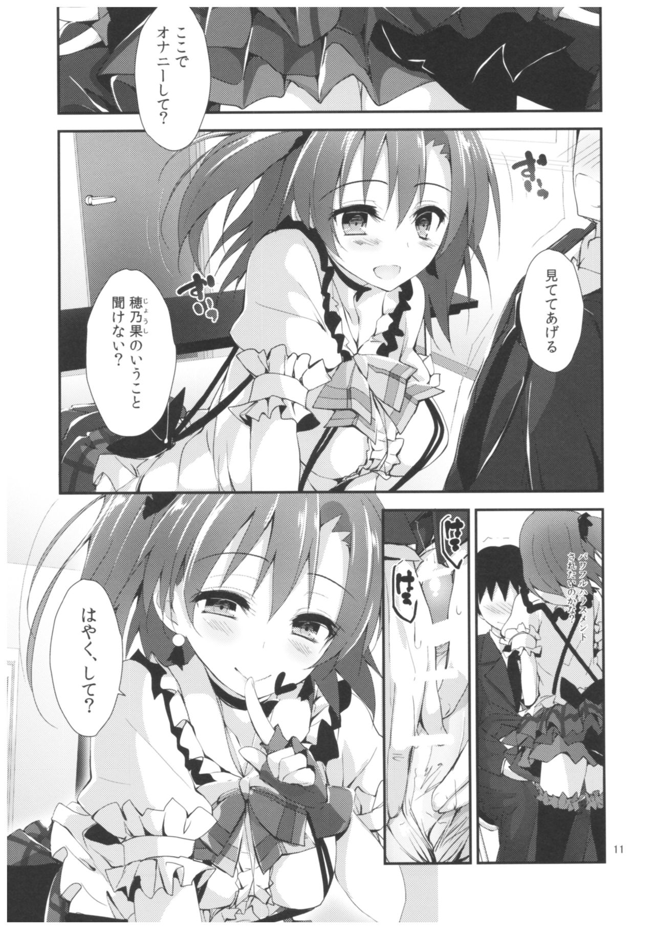 (C91) [八木崎銀座 (八神秋一)] コンプライアンス2 (ラブライブ!)