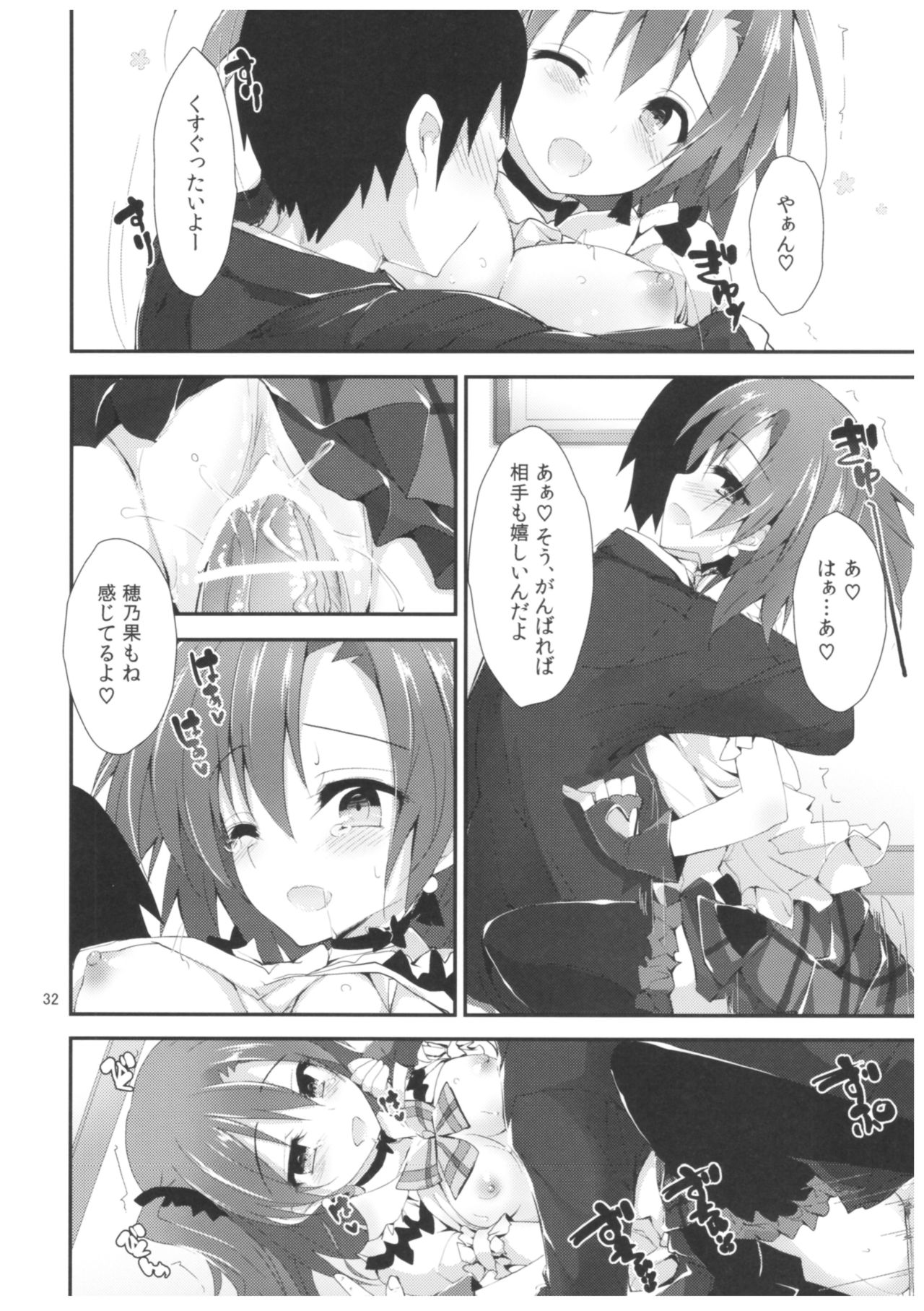 (C91) [八木崎銀座 (八神秋一)] コンプライアンス2 (ラブライブ!)