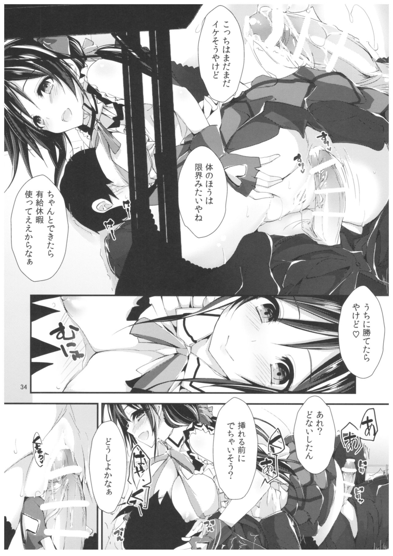 (C91) [八木崎銀座 (八神秋一)] コンプライアンス2 (ラブライブ!)