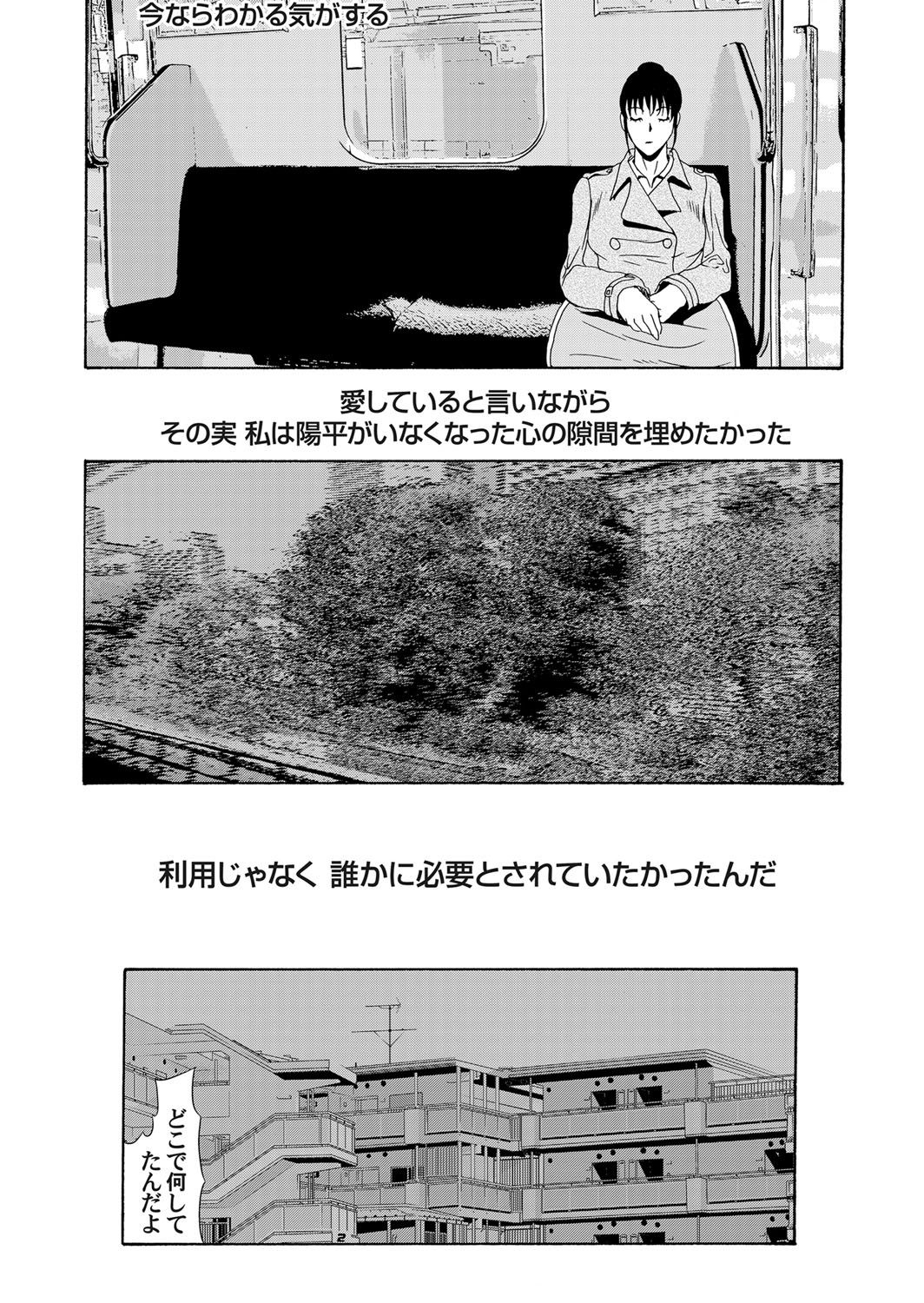 コミックマグナム Vol.64