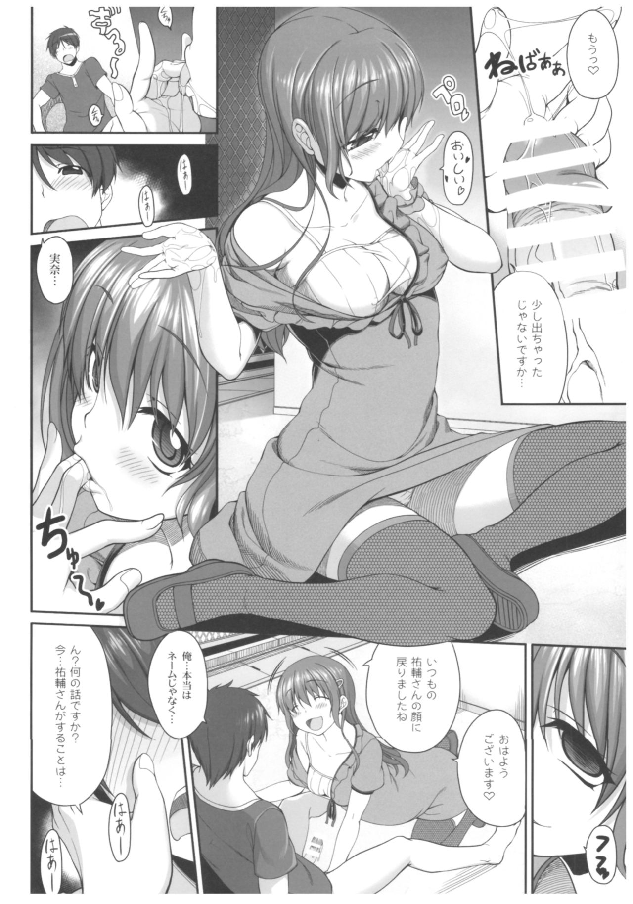 (C89) [木鈴亭 (木鈴カケル、コウリ)] 病愛説話～ヤンデレ総集編本～