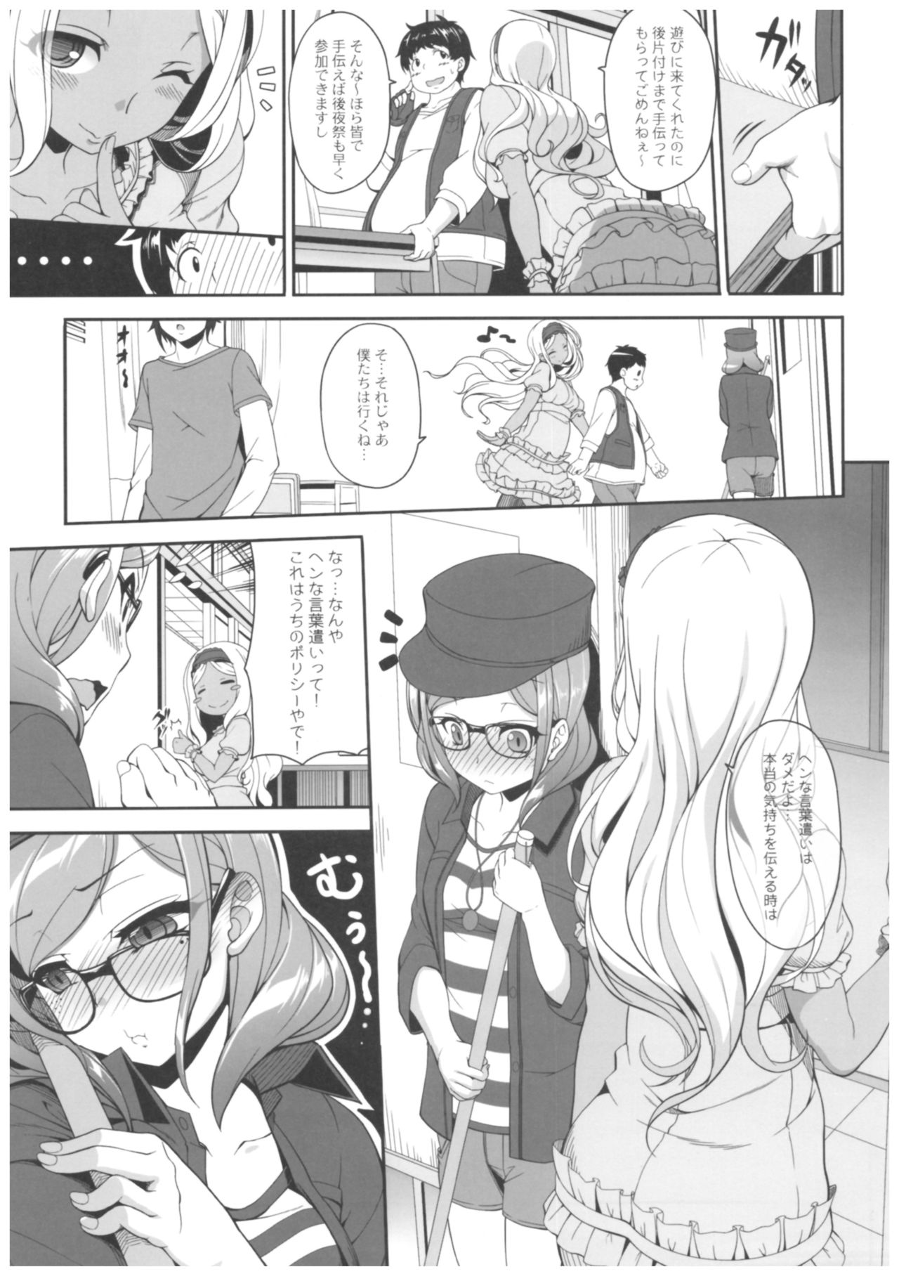 (C89) [木鈴亭 (木鈴カケル、コウリ)] 病愛説話～ヤンデレ総集編本～