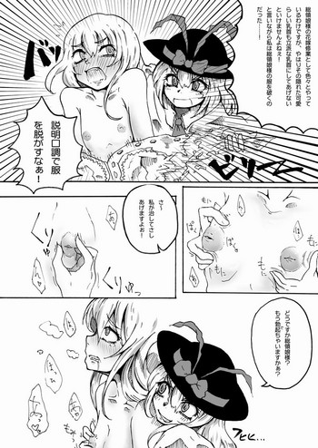 【陥没乳頭】衣玖が天子の陥没乳頭を陥没乳頭逆に陥没乳首陥没乳頭乳頭倒没乳頭(東方Project) 【陥没乳頭】衣玖が天子の陥没乳頭を陥没乳頭逆に陥没乳首陥没乳頭乳頭倒没乳頭(東方Project)