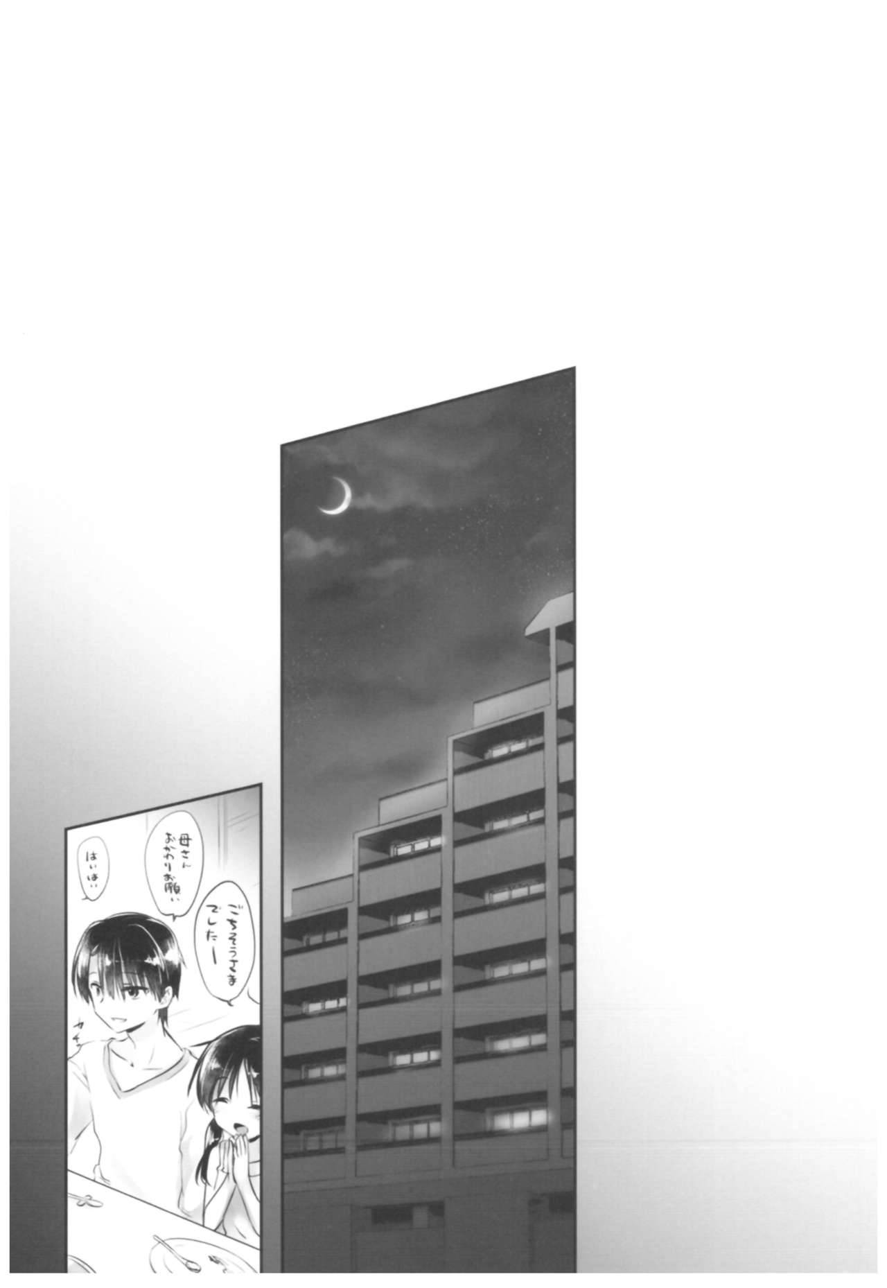 (C91) [アクアドロップ (三上ミカ)] おやすみせっくす総集編