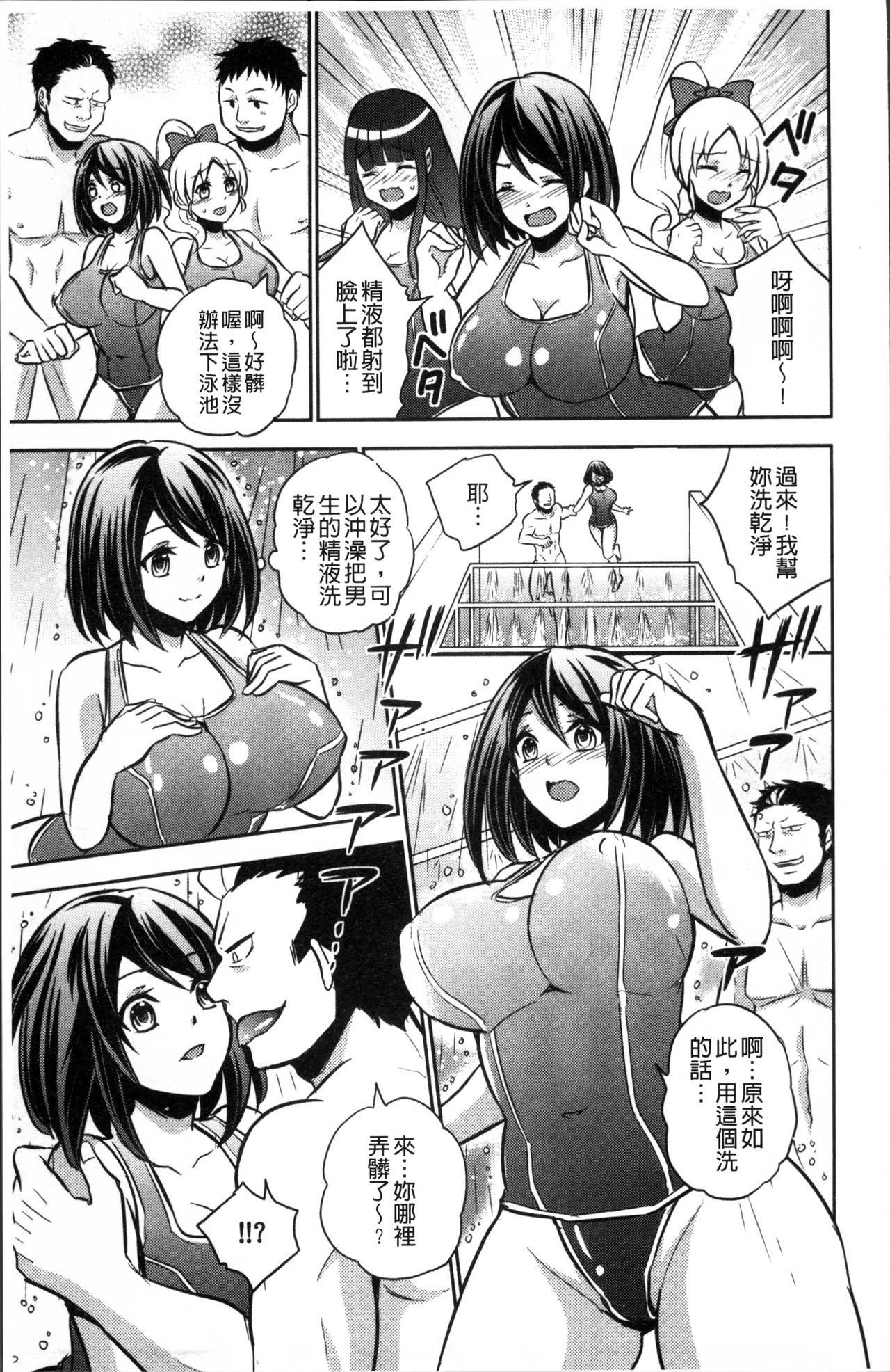 [木の子ゆん] 俺の大事なぽっちゃり彼女がスケベトレーナーに騙されてビッチになって帰ってくるなんて…! [中国翻訳]