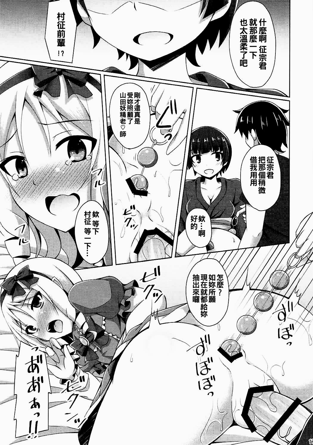 (C92) [Imitation Moon (成海優)] エルフちゃんムラマサ先輩とえっちな生活 (エロマンガ先生) [中国翻訳]