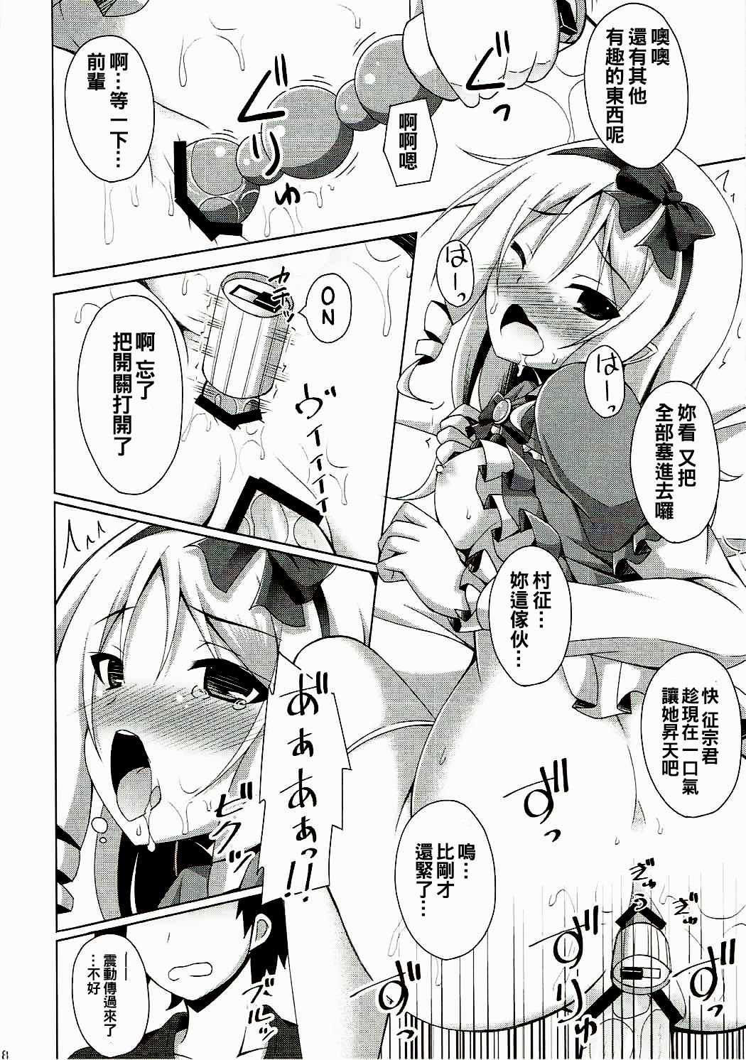 (C92) [Imitation Moon (成海優)] エルフちゃんムラマサ先輩とえっちな生活 (エロマンガ先生) [中国翻訳]