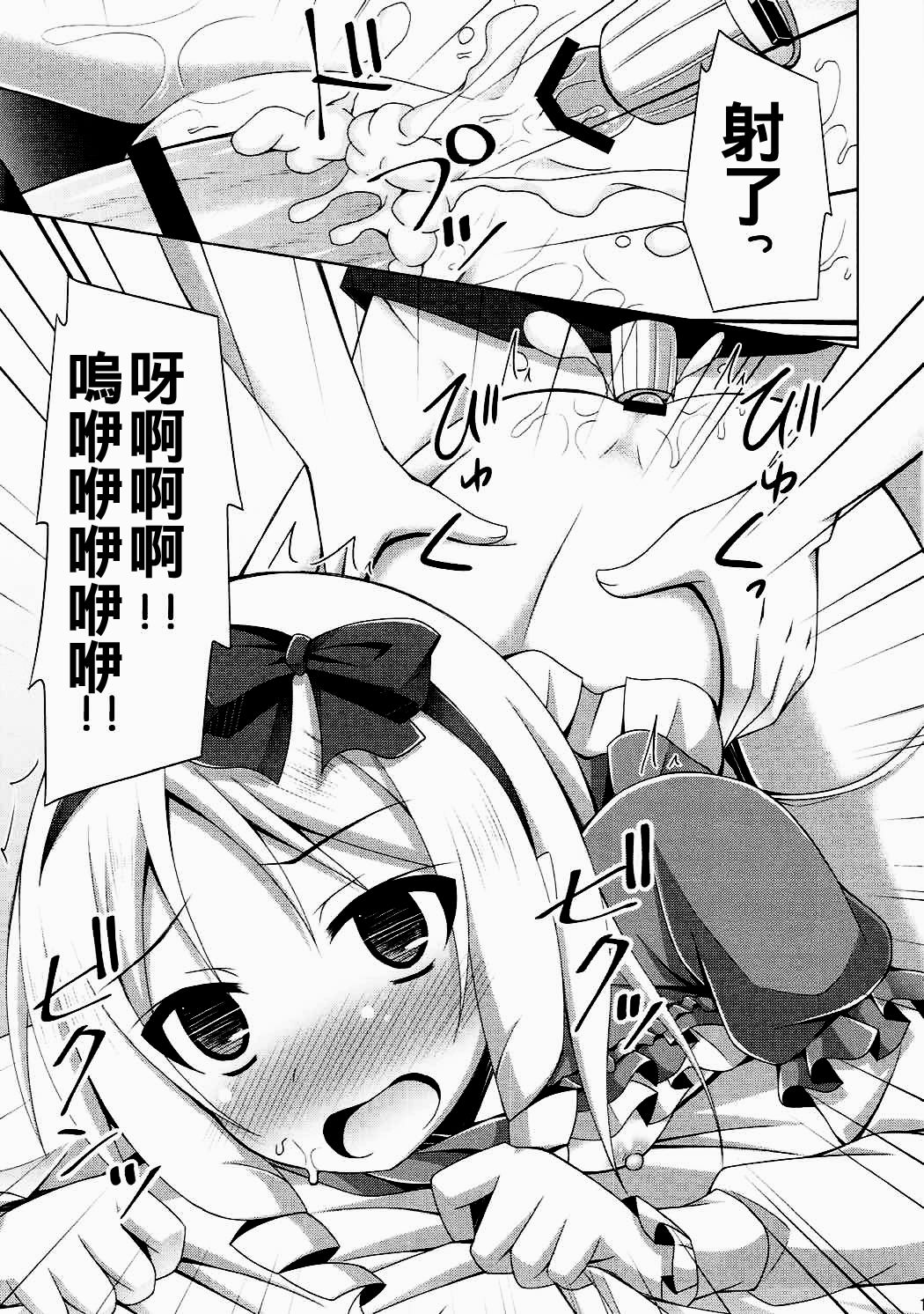 (C92) [Imitation Moon (成海優)] エルフちゃんムラマサ先輩とえっちな生活 (エロマンガ先生) [中国翻訳]