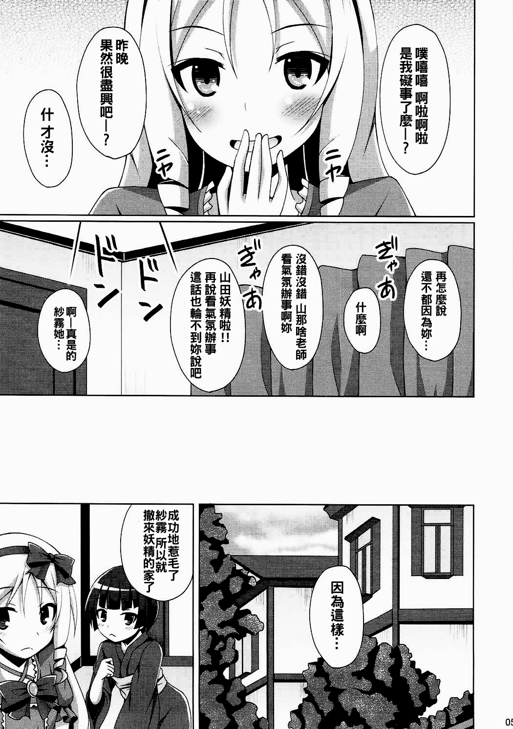 (C92) [Imitation Moon (成海優)] エルフちゃんムラマサ先輩とえっちな生活 (エロマンガ先生) [中国翻訳]