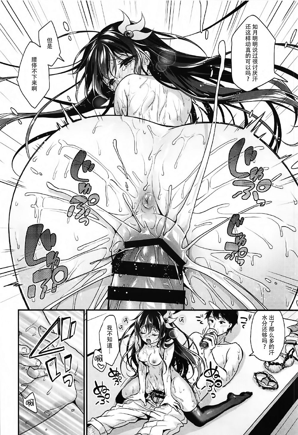 (C92) [APRICOTTEA (みなみ)] 如月ちゃんと汗だくえっち (艦隊これくしょん -艦これ-) [中国翻訳]