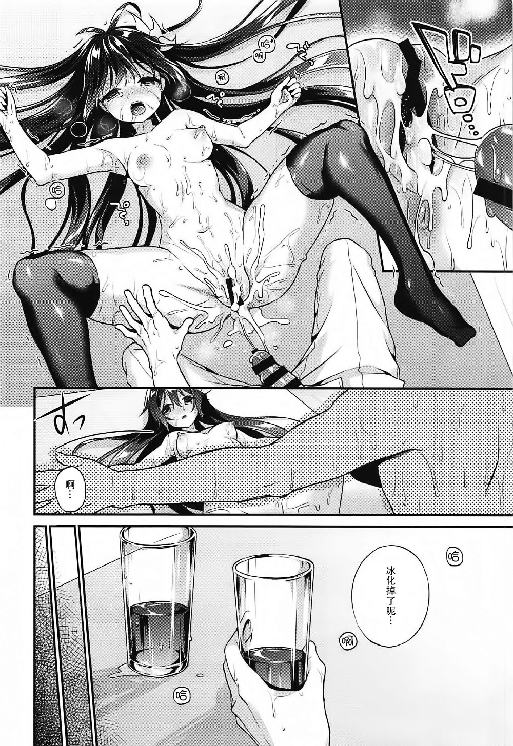 (C92) [APRICOTTEA (みなみ)] 如月ちゃんと汗だくえっち (艦隊これくしょん -艦これ-) [中国翻訳]