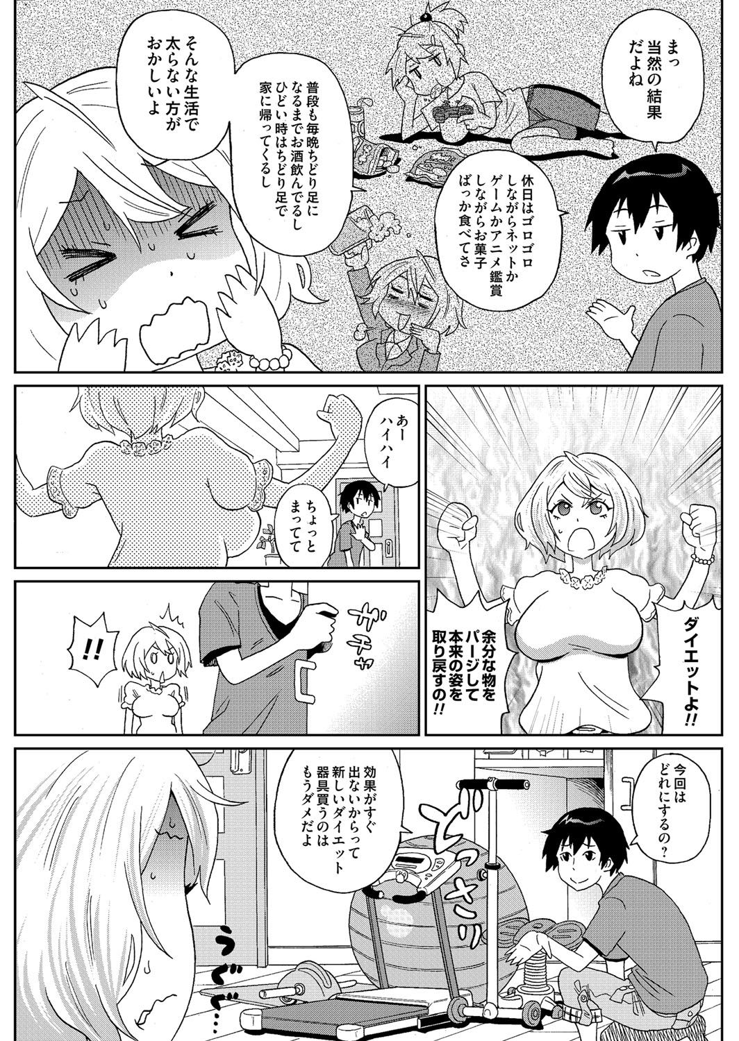 コミックマグナム Vol.68