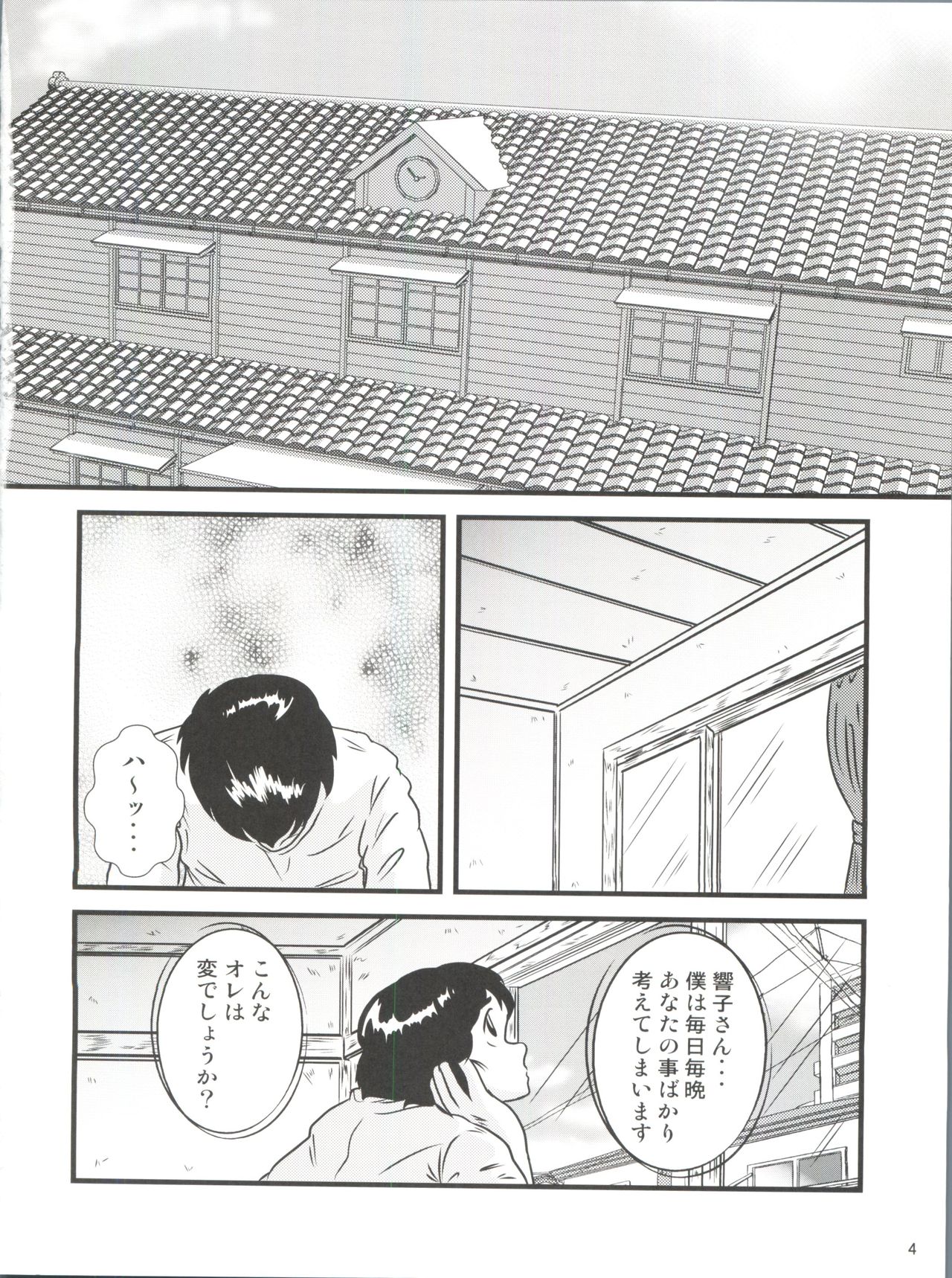 (C88) [海月堂 (地獄先生ひろべ～)] Fairy 19 (めぞん一刻)