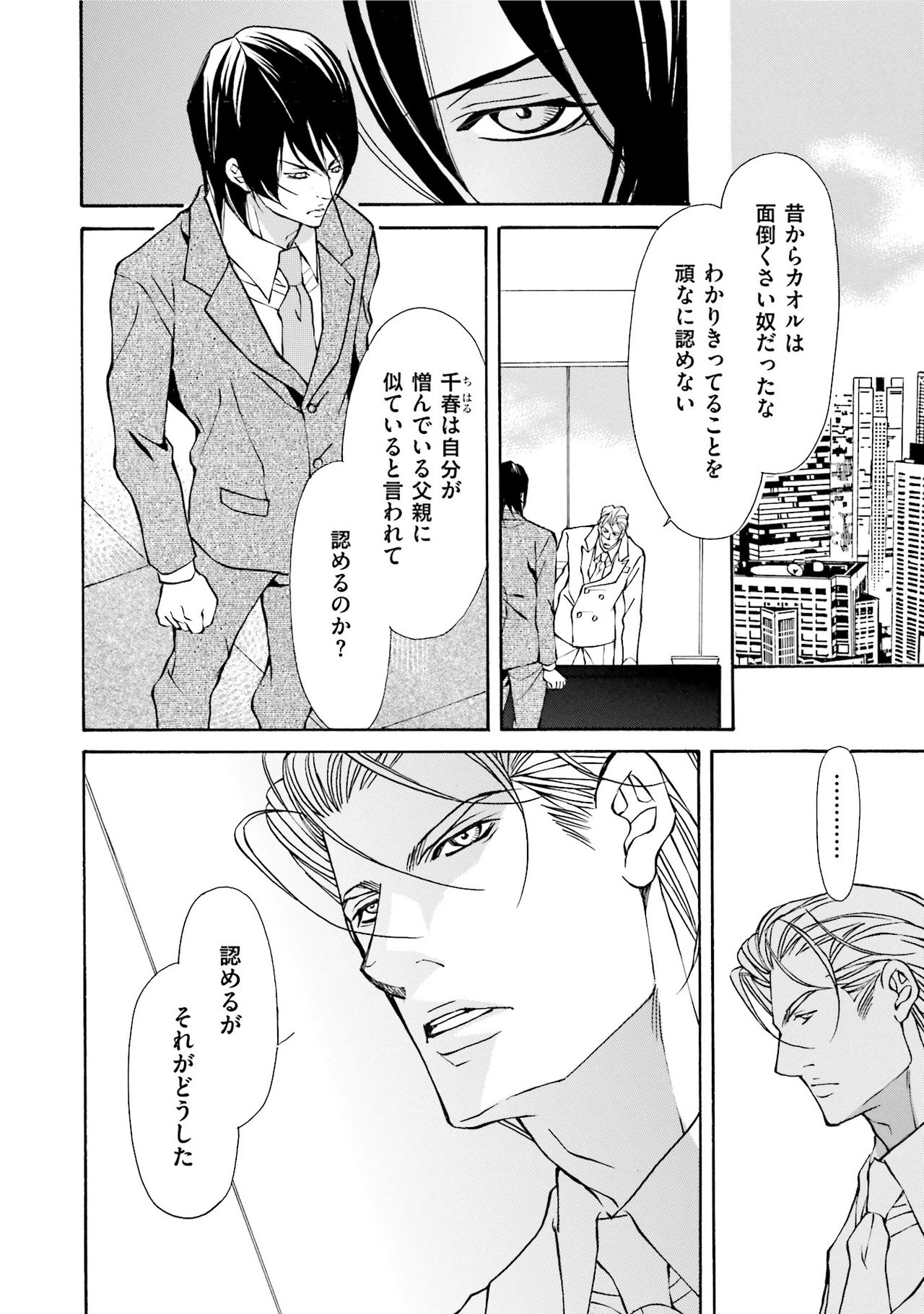 [藤崎こう] エロティックにこじ開けて