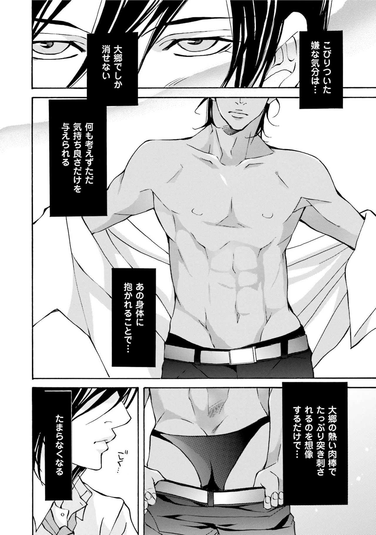 [藤崎こう] エロティックにこじ開けて