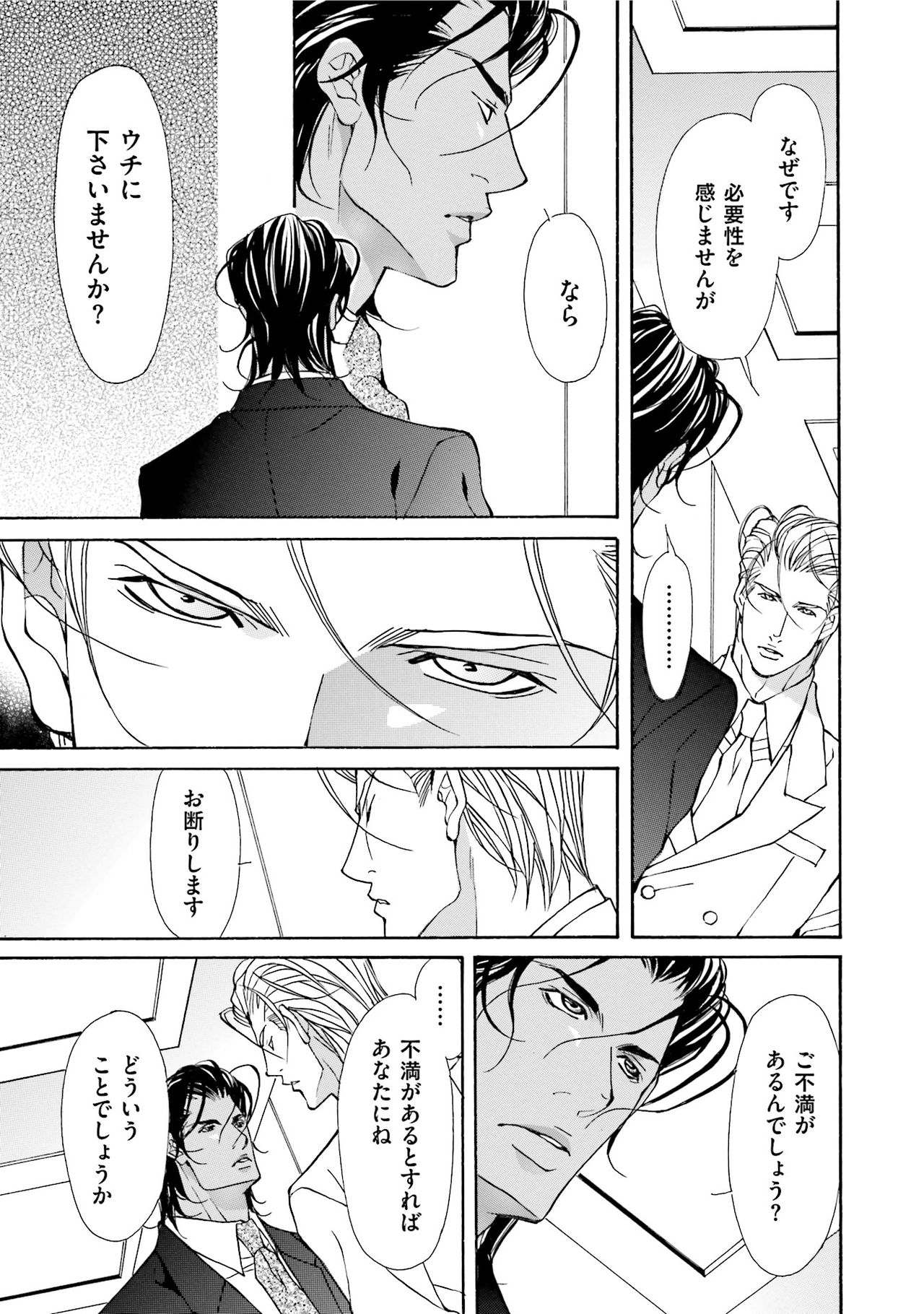 [藤崎こう] エロティックにこじ開けて